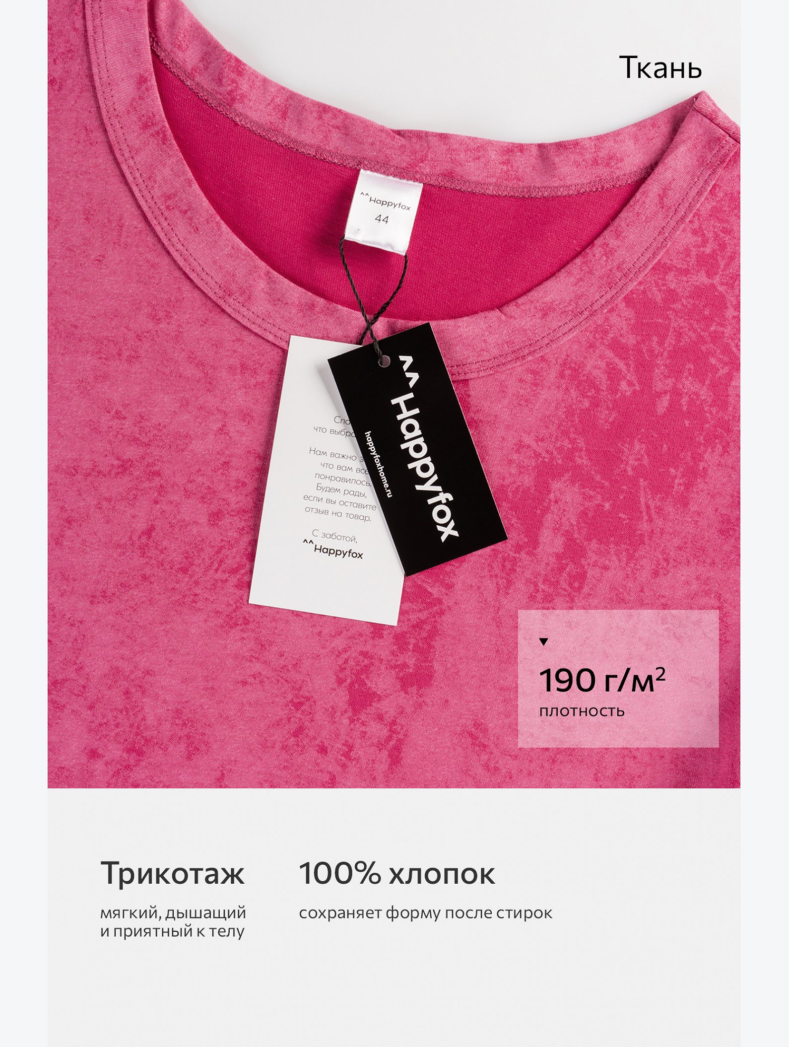 Женское платье-футболка Happyfox