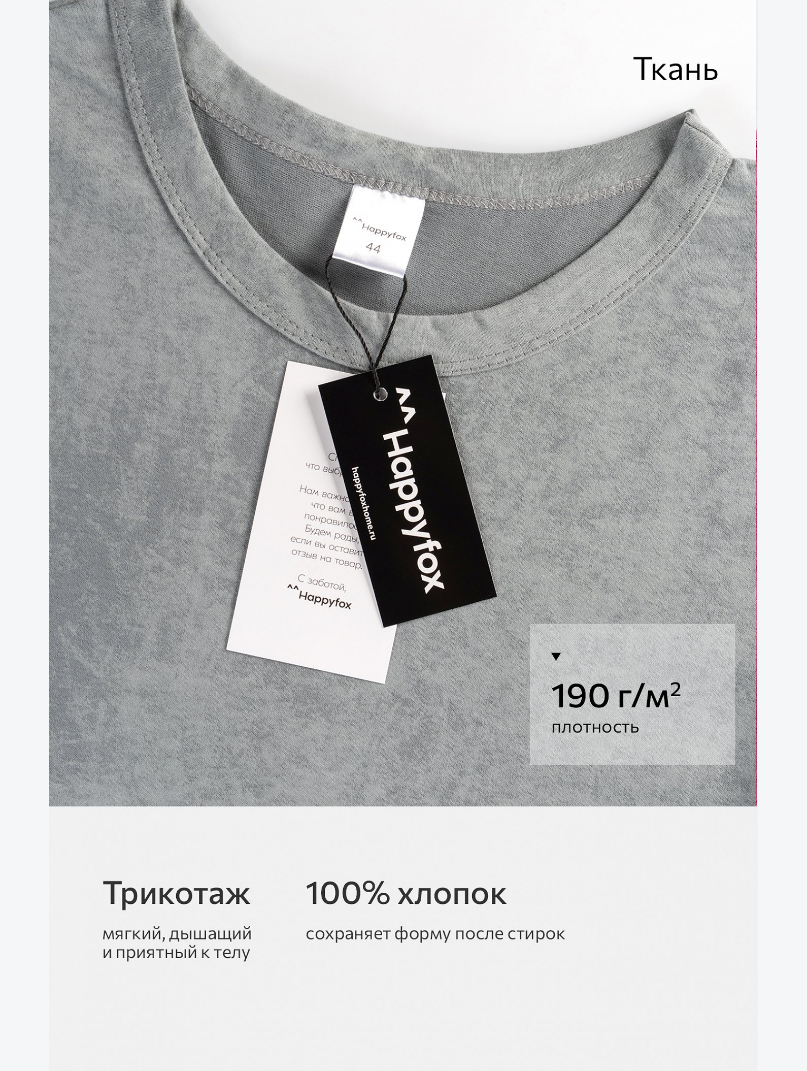 Женское платье-футболка Happyfox