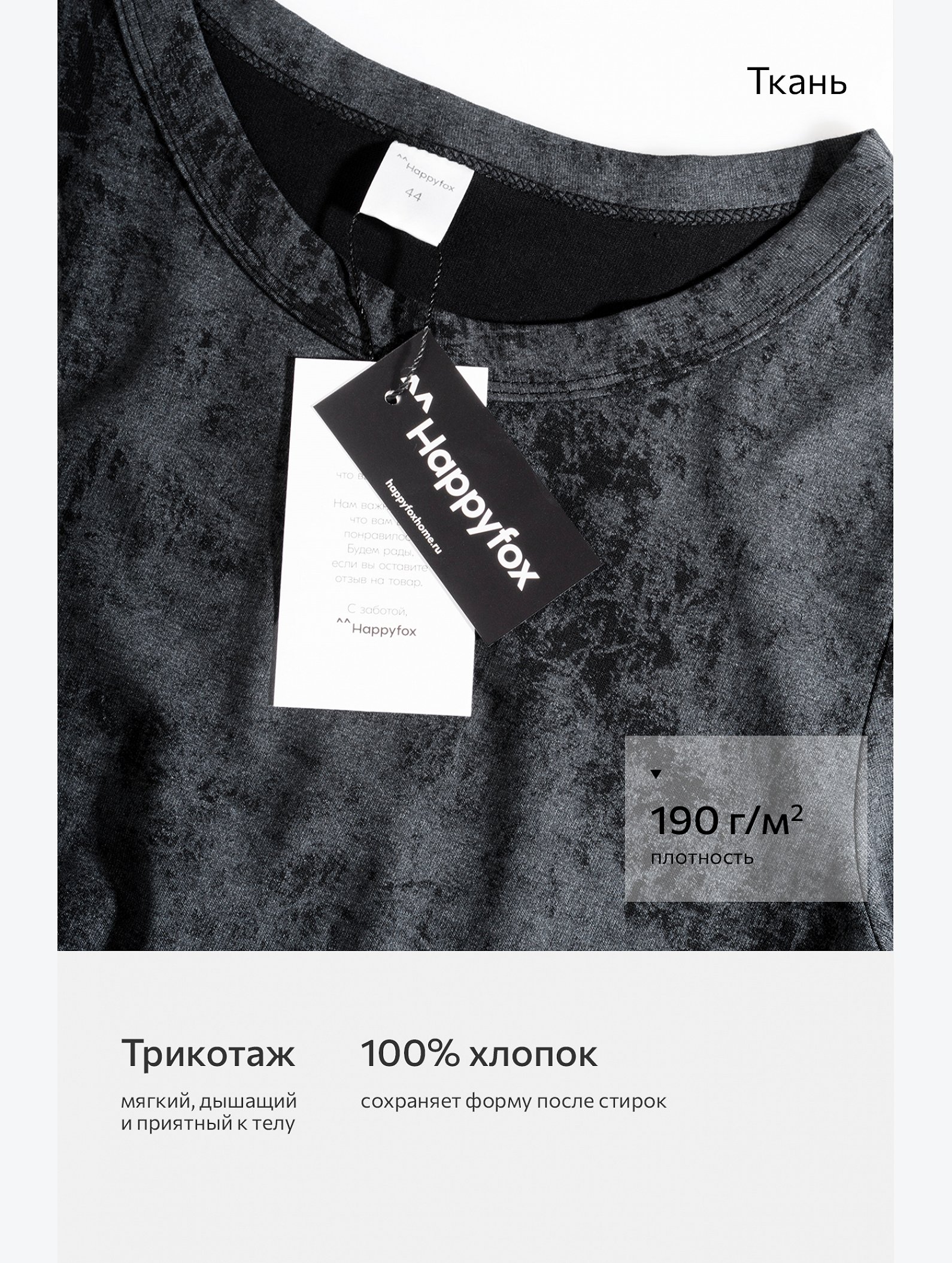 Женское платье-футболка Happyfox