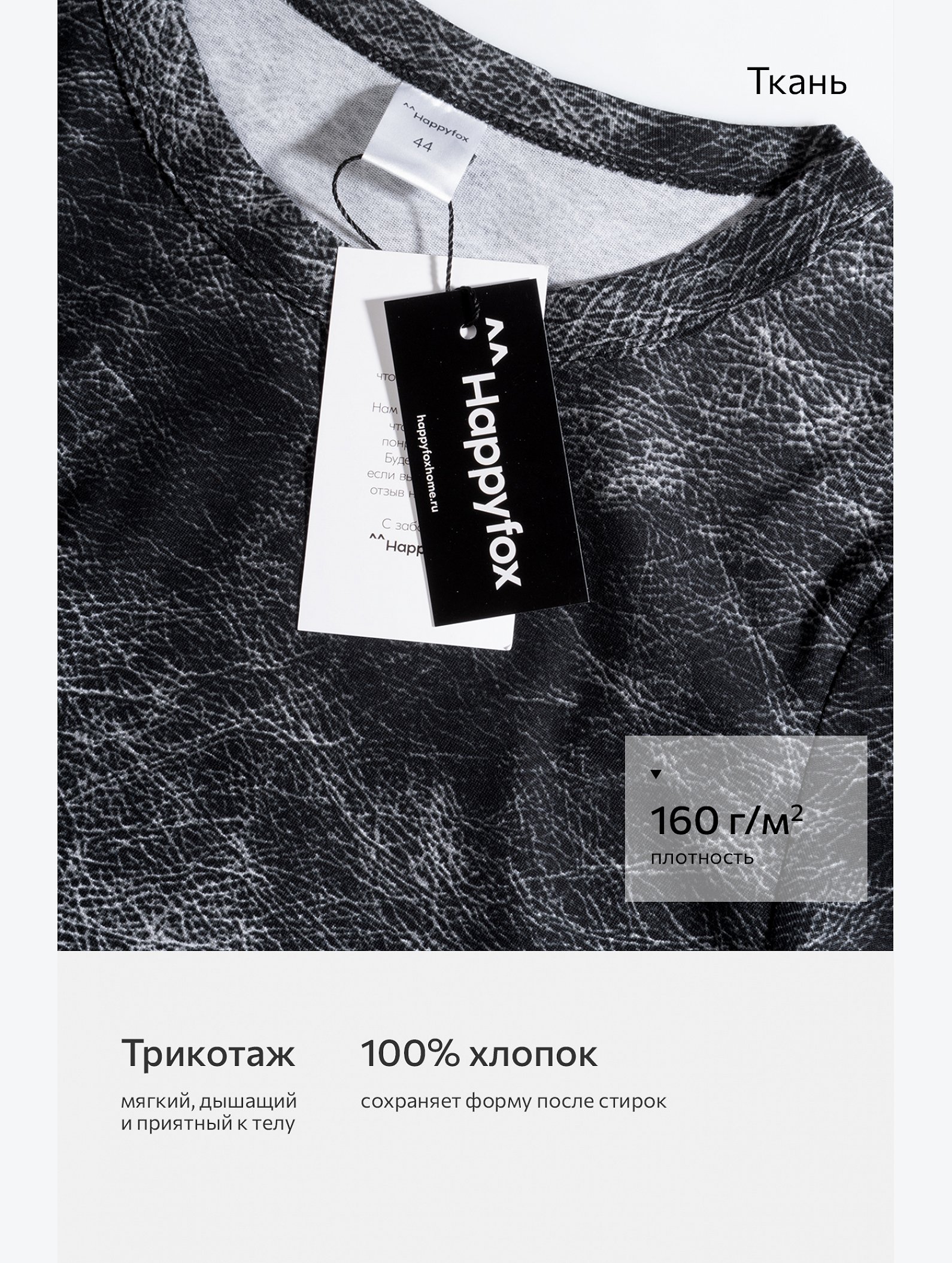 Женское платье-футболка Happyfox