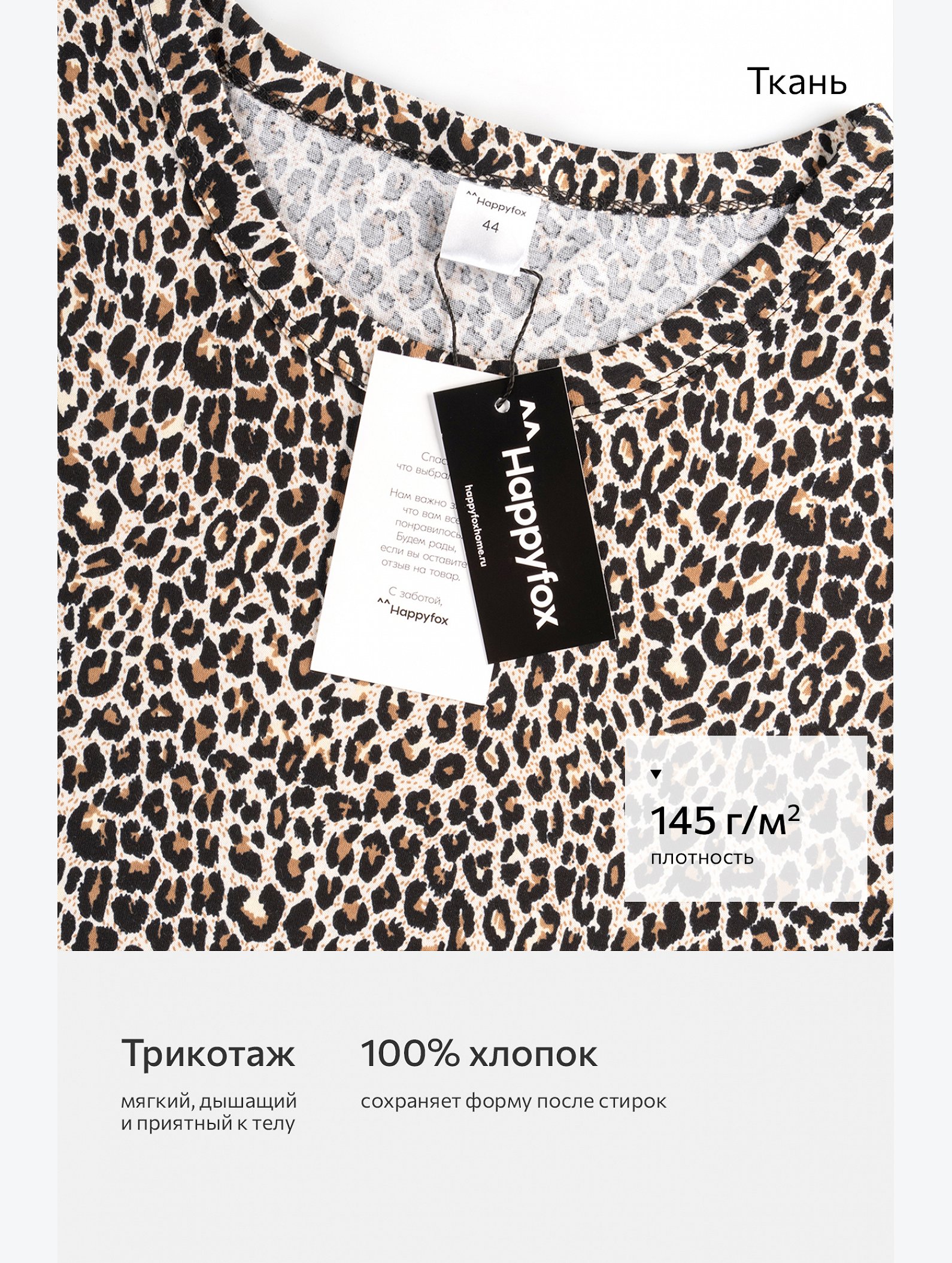 Женское платье-футболка Happyfox
