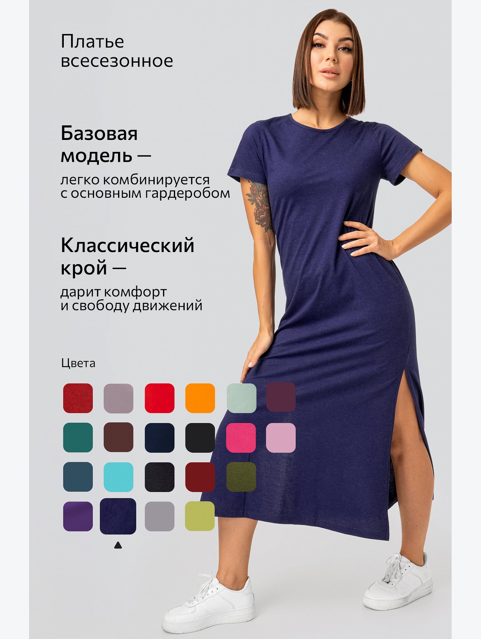 Однотонное женское платье-футболка Happyfox