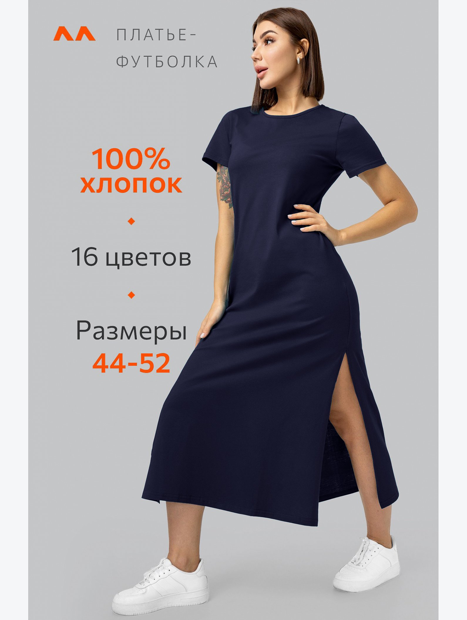 Однотонное женское платье-футболка Happyfox