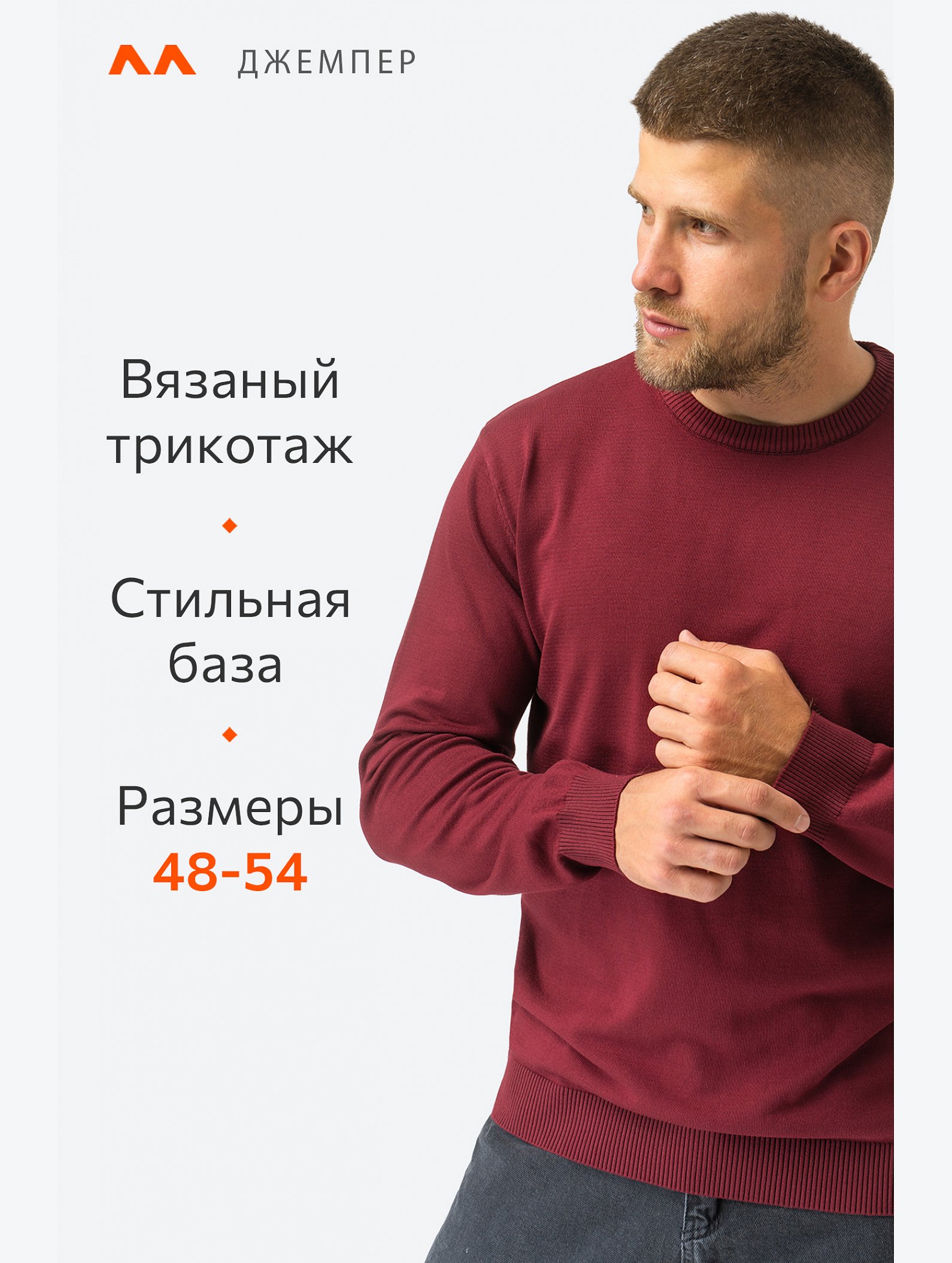 Мужской джемпер Happyfox