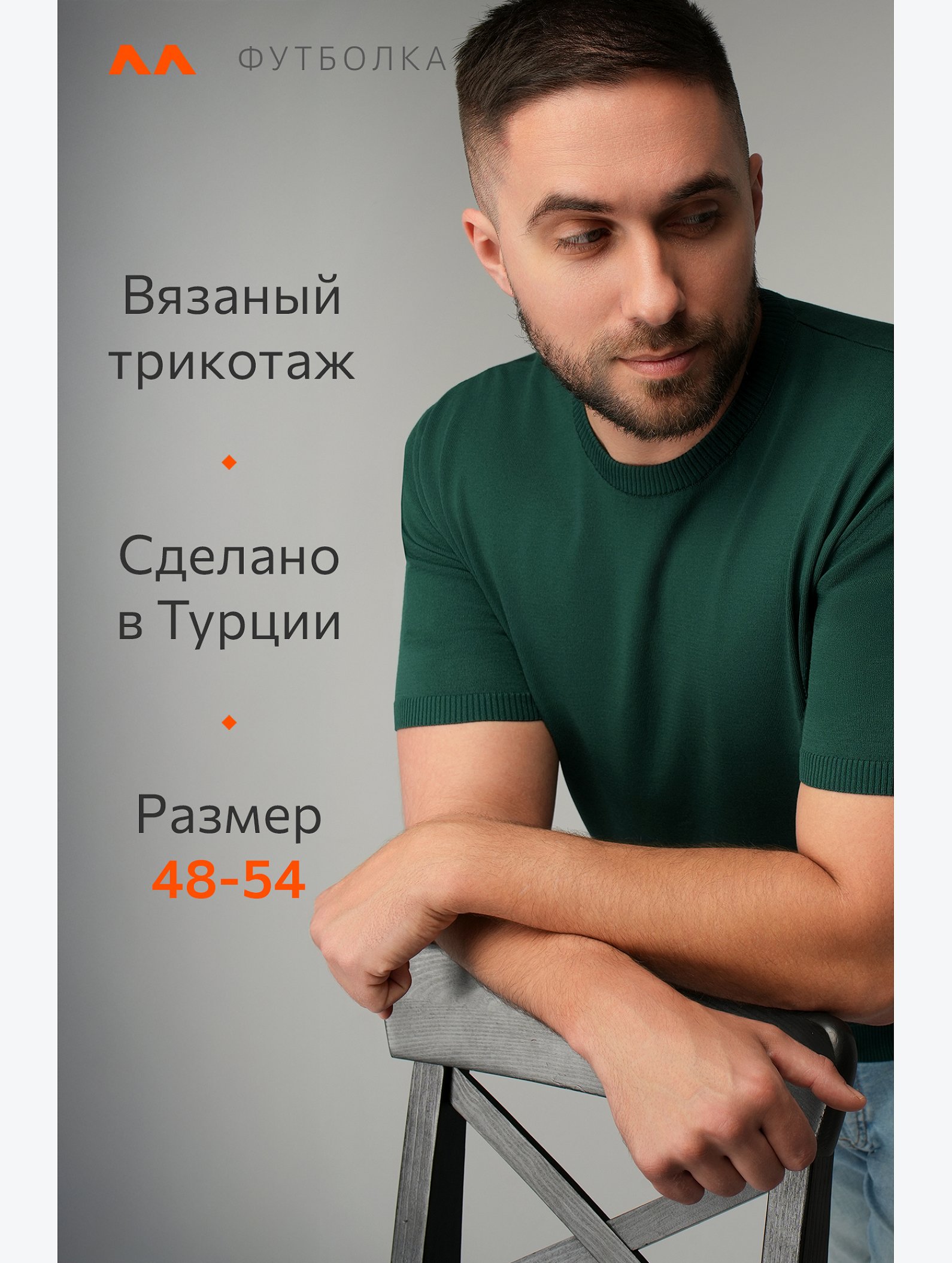 Мужская футболка из вязаного трикотажа Happyfox