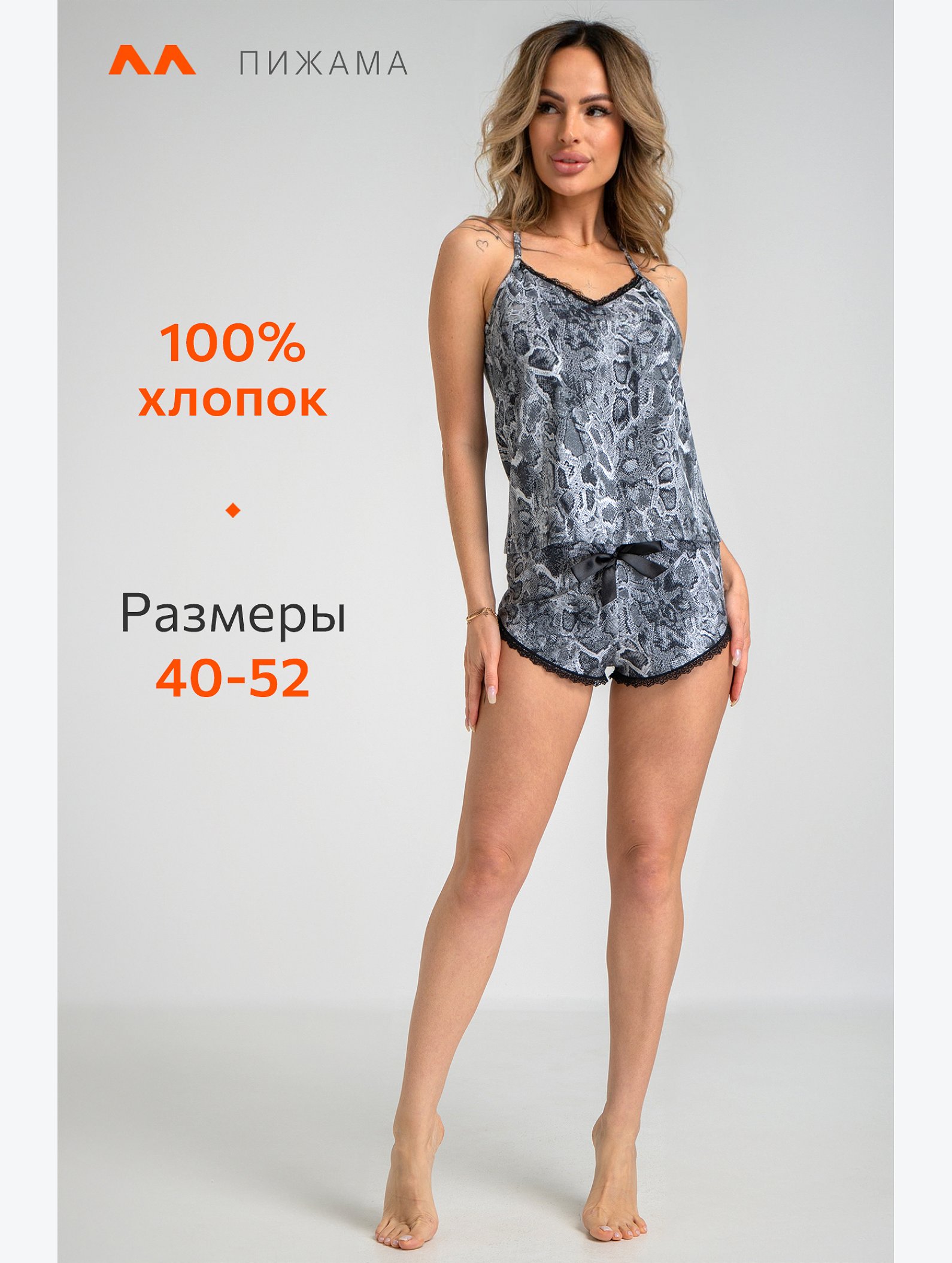 Женская хлопковая пижама с шортами Happyfox