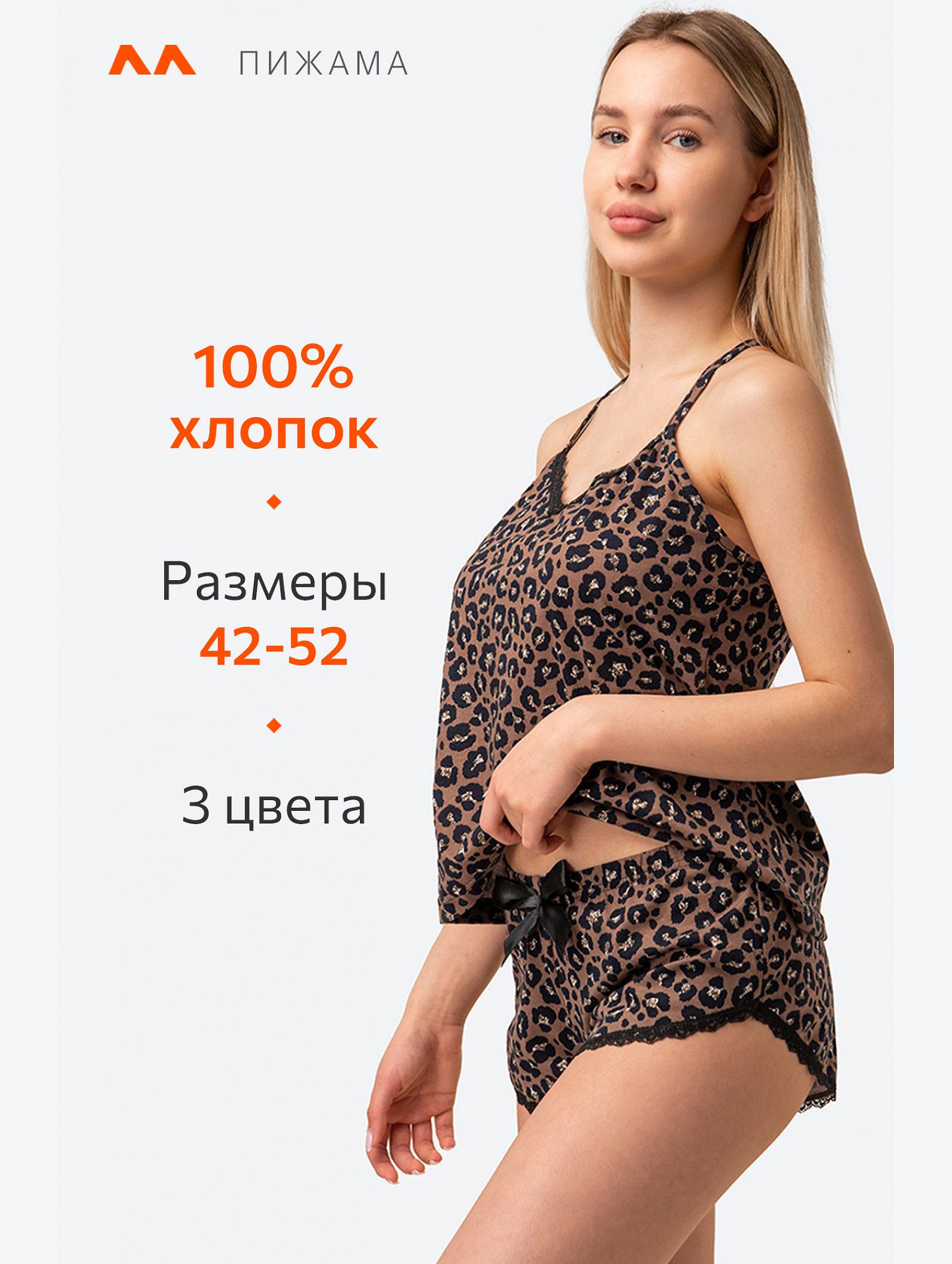 Женская хлопковая пижама с шортами Happyfox