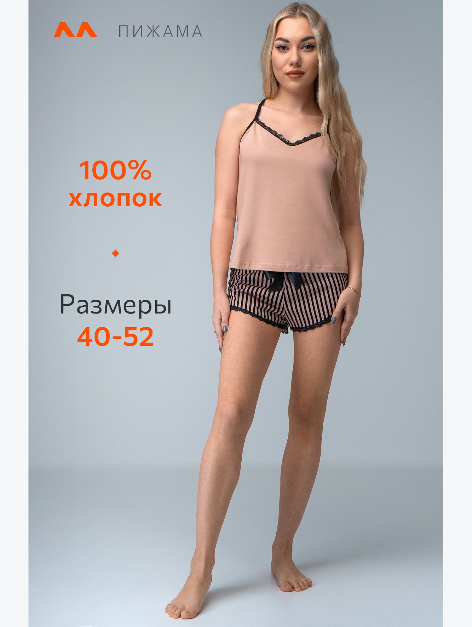 Женская хлопковая пижама с шортами Happyfox