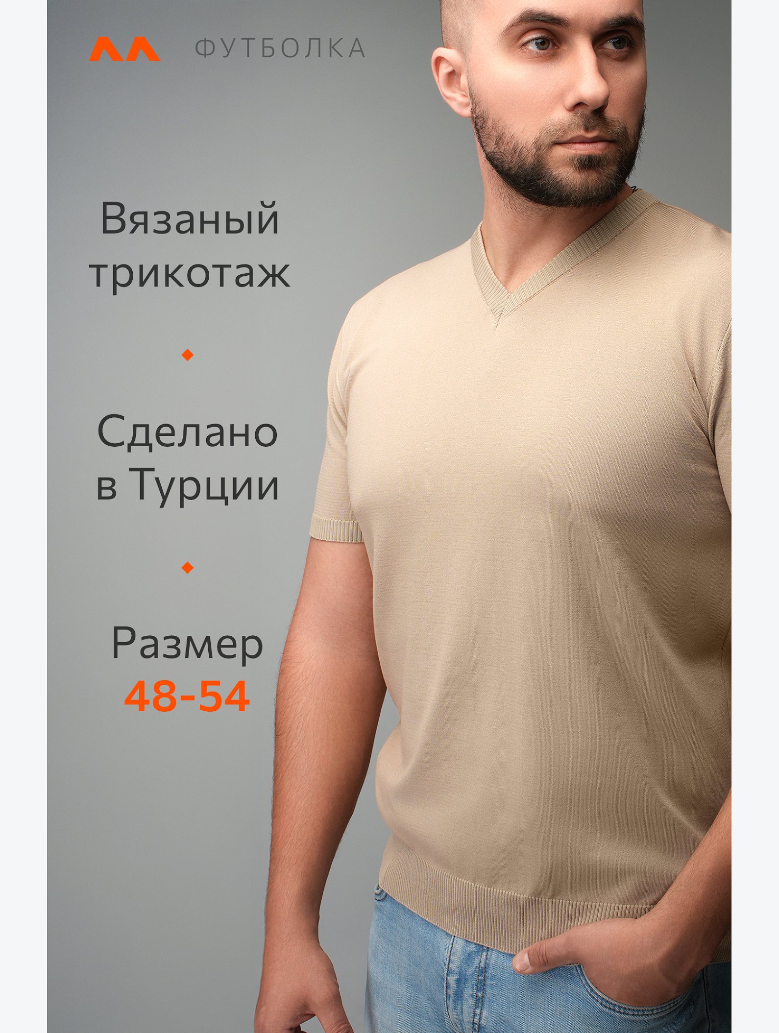 Мужская футболка из вязаного трикотажа Happyfox