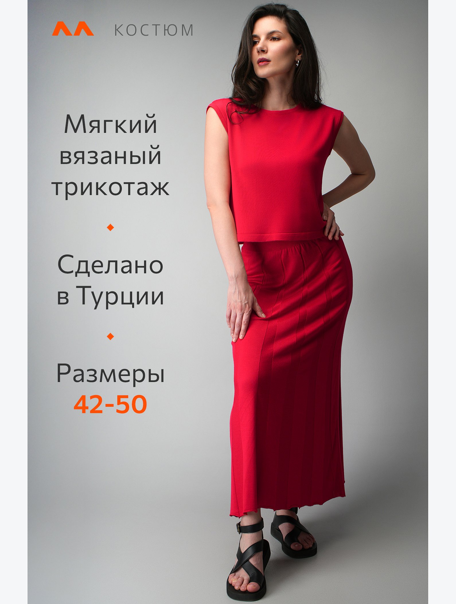 Женский комплект с юбкой Happyfox