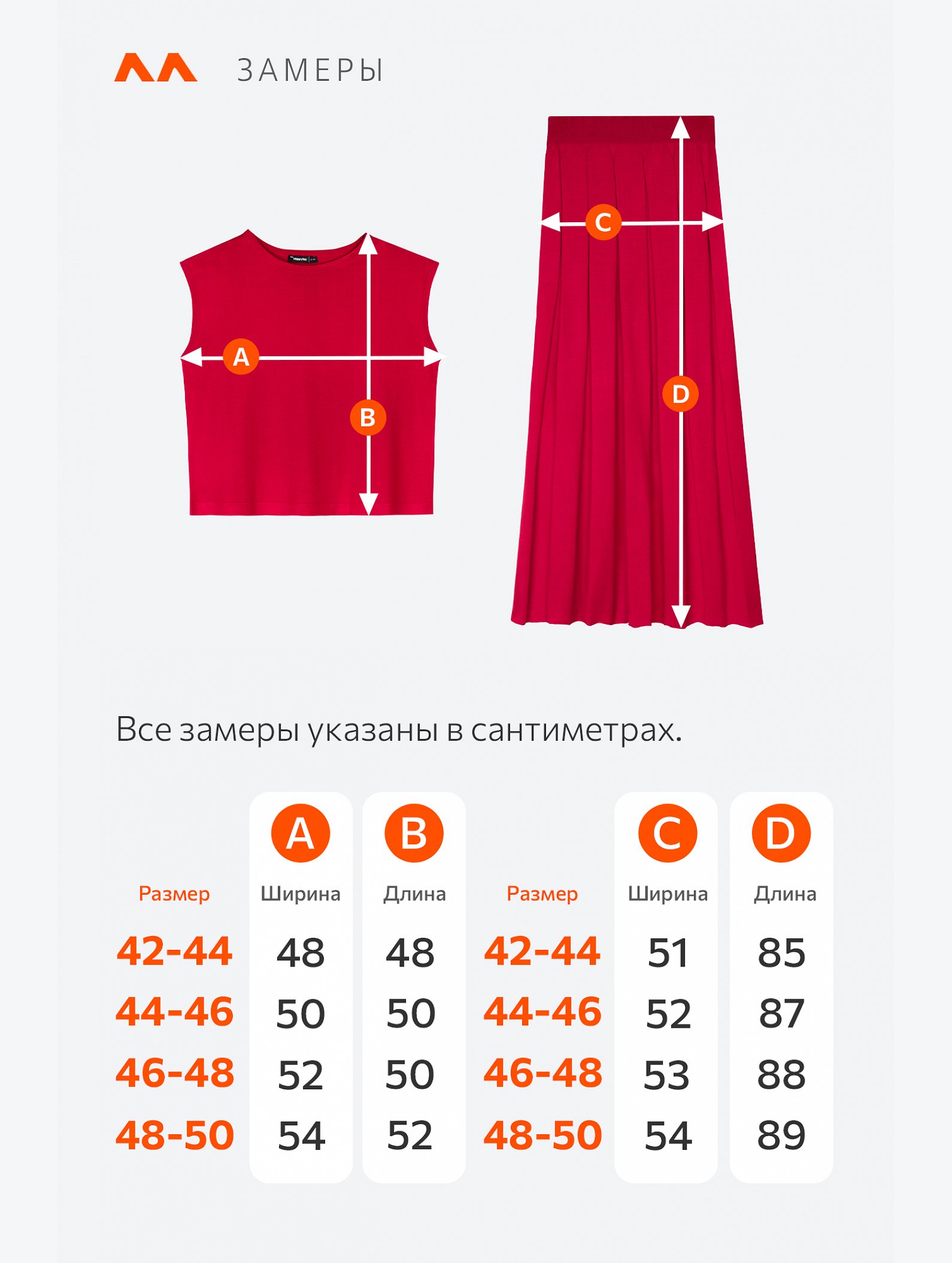 Женский комплект с юбкой Happyfox