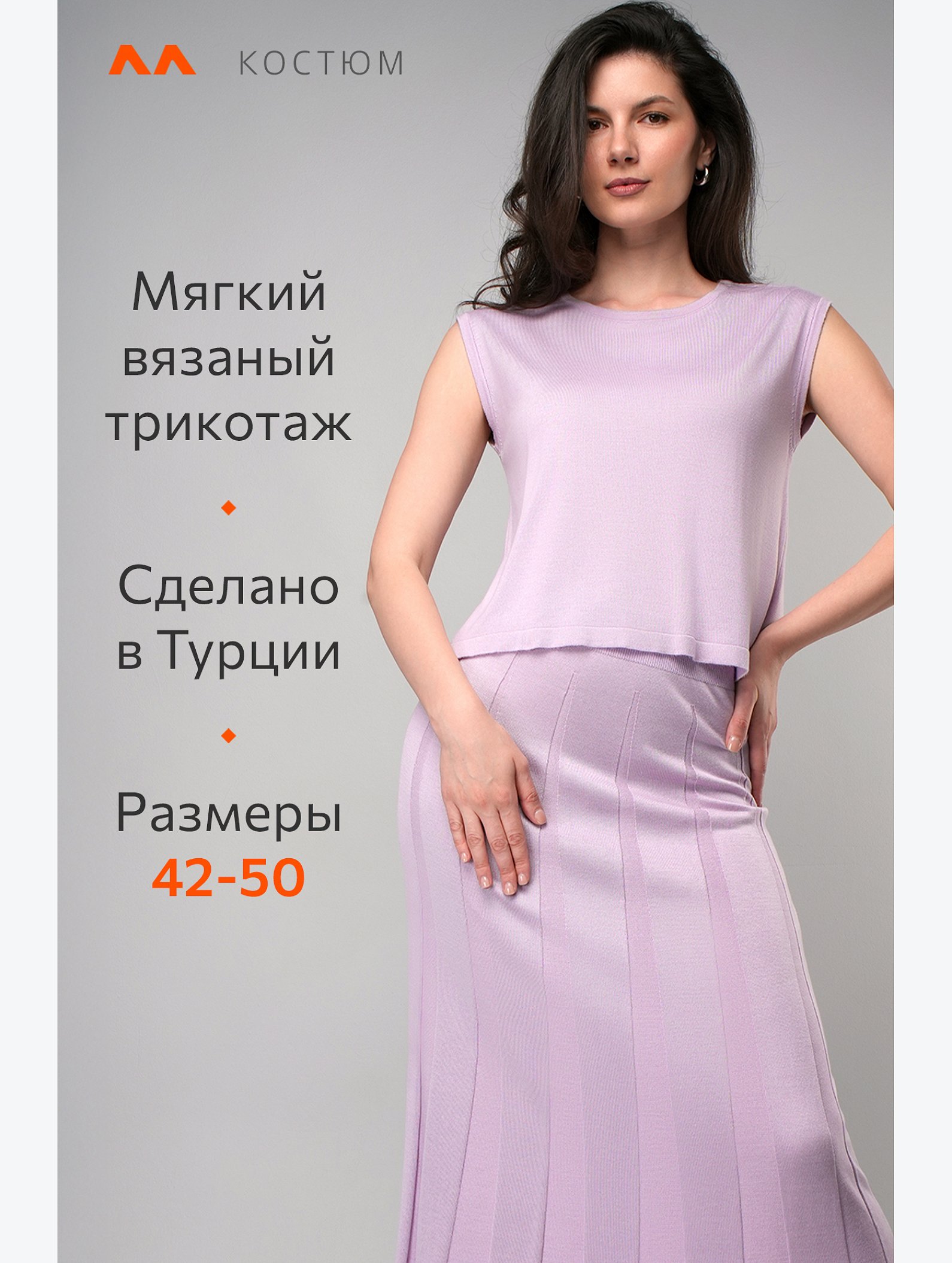 Женский комплект с юбкой Happyfox