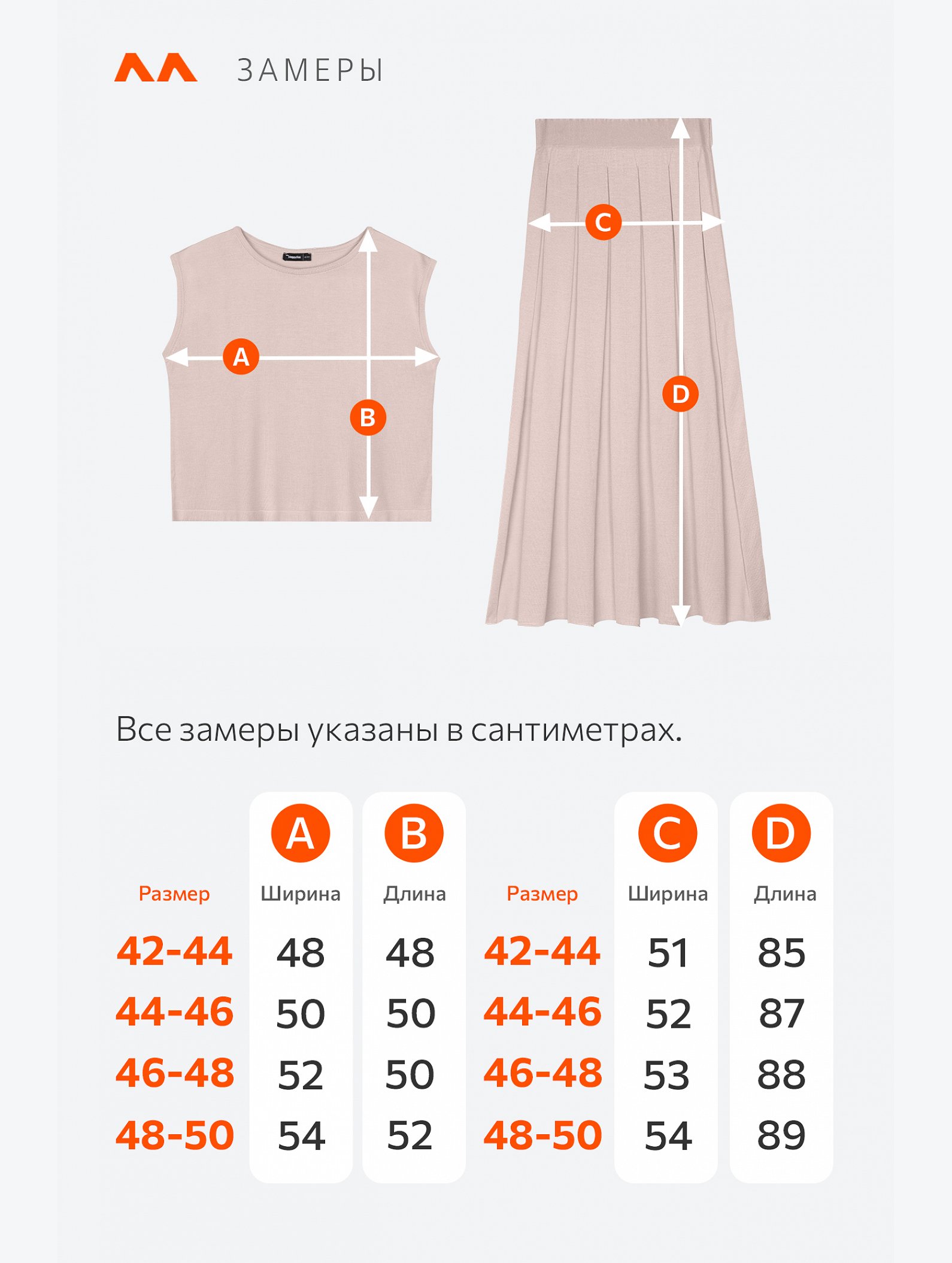 Женский комплект с юбкой Happyfox