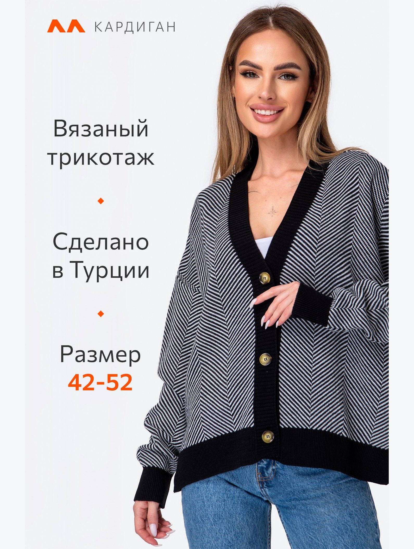 Женский кардиган оверсайз Happyfox