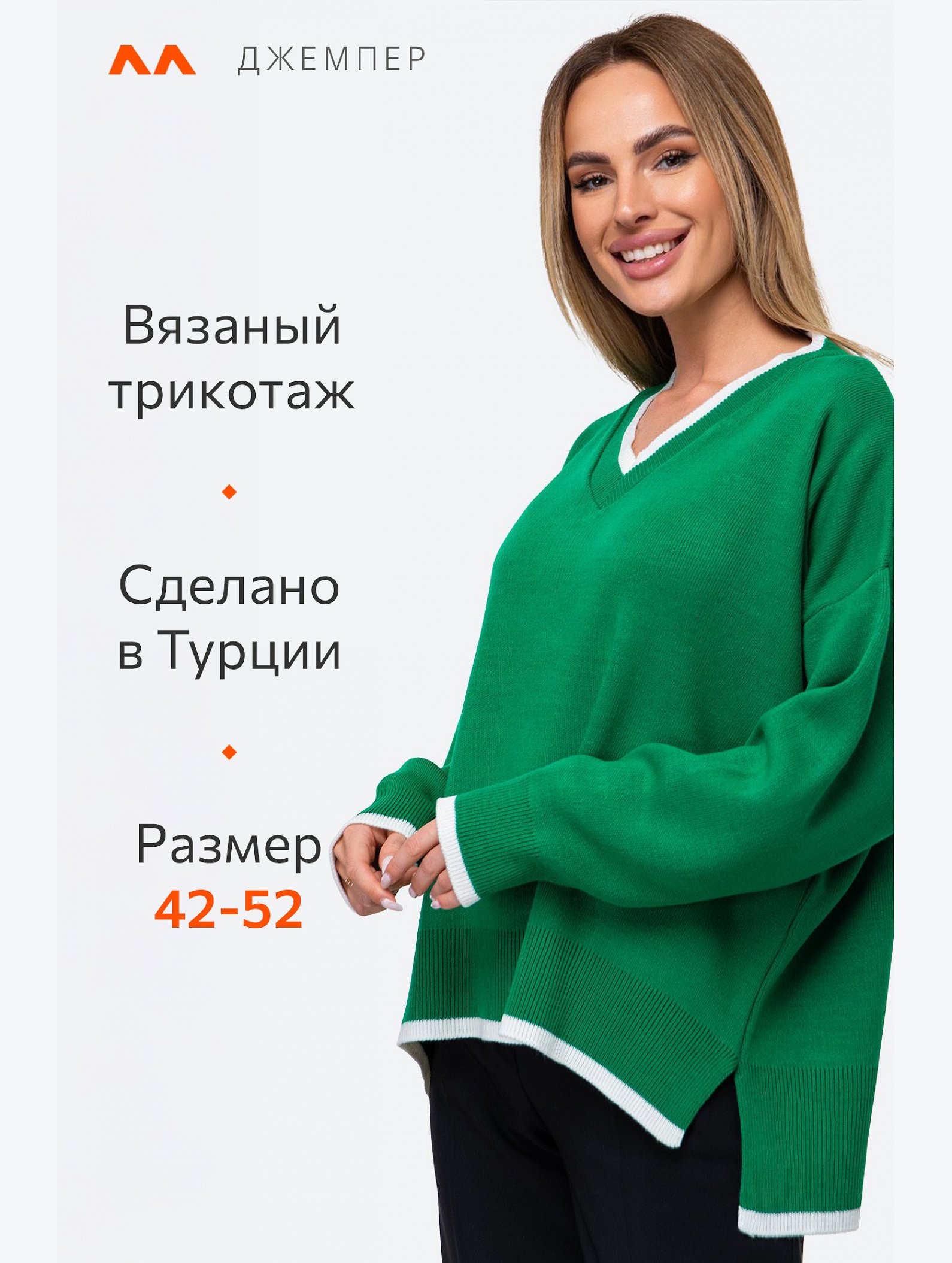 Женский джемпер оверсайз с V-вырезом Happyfox