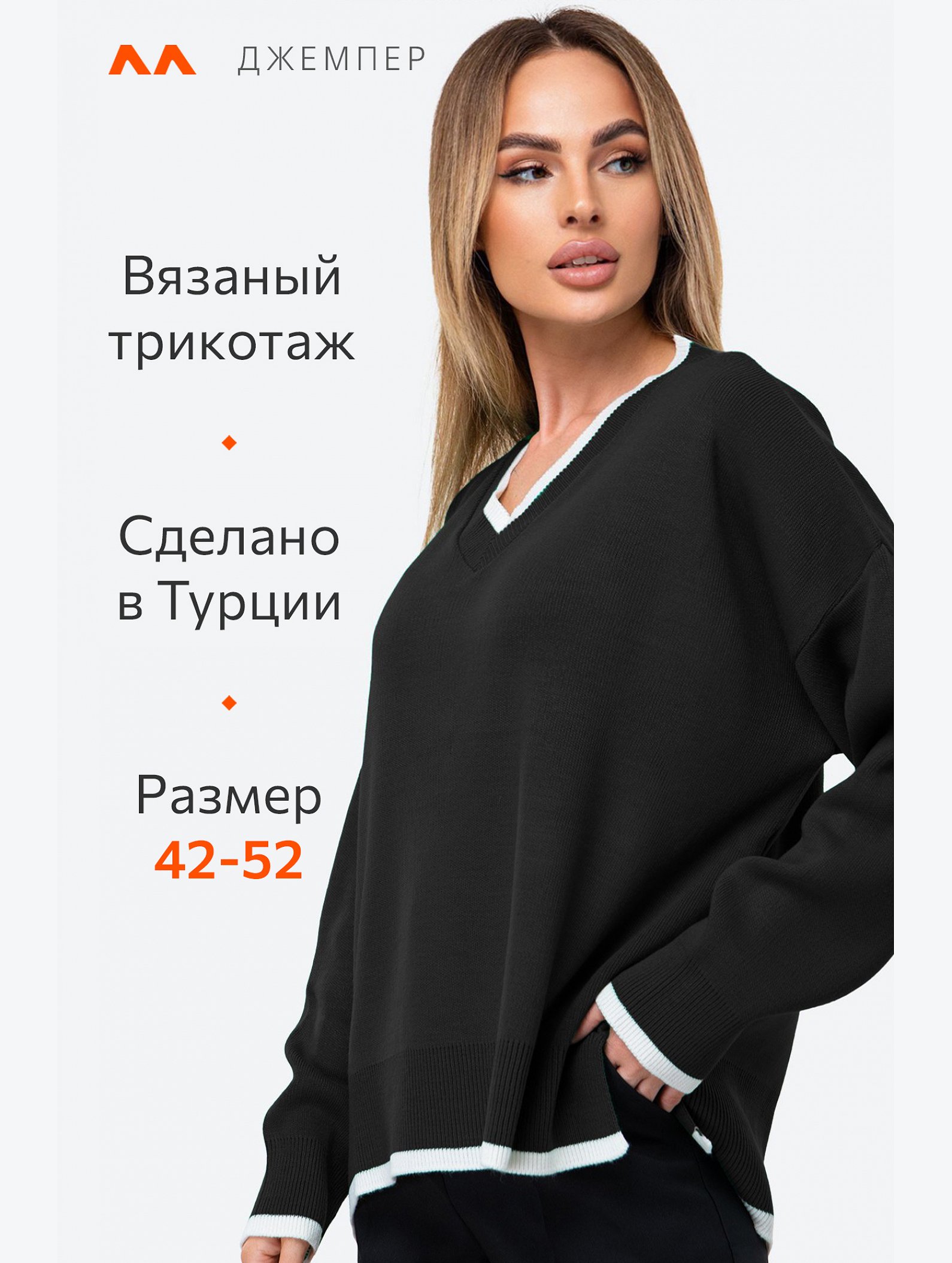Женский джемпер оверсайз с V-вырезом Happyfox