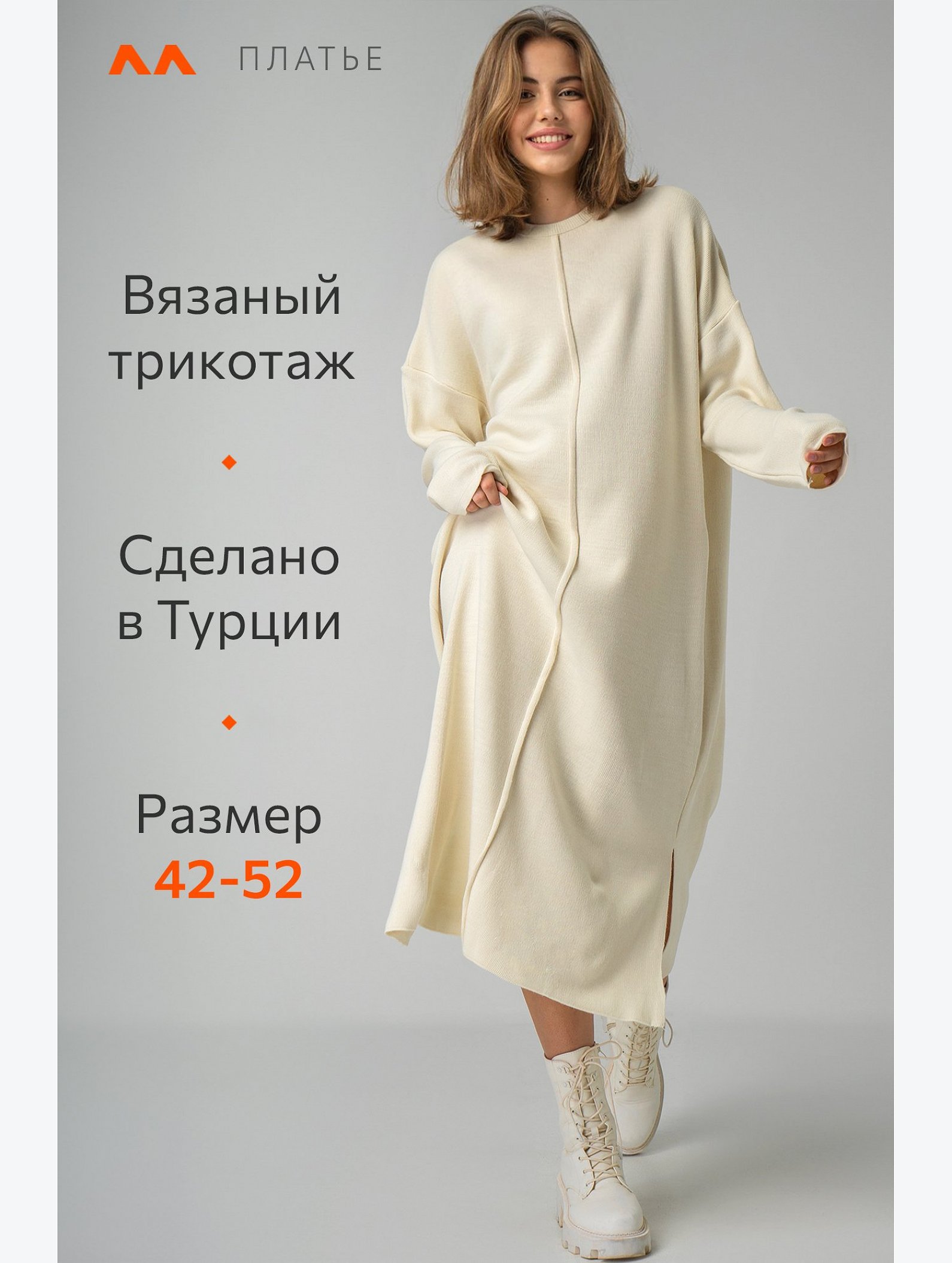 Женское теплое вязаное платье оверсайз Happyfox