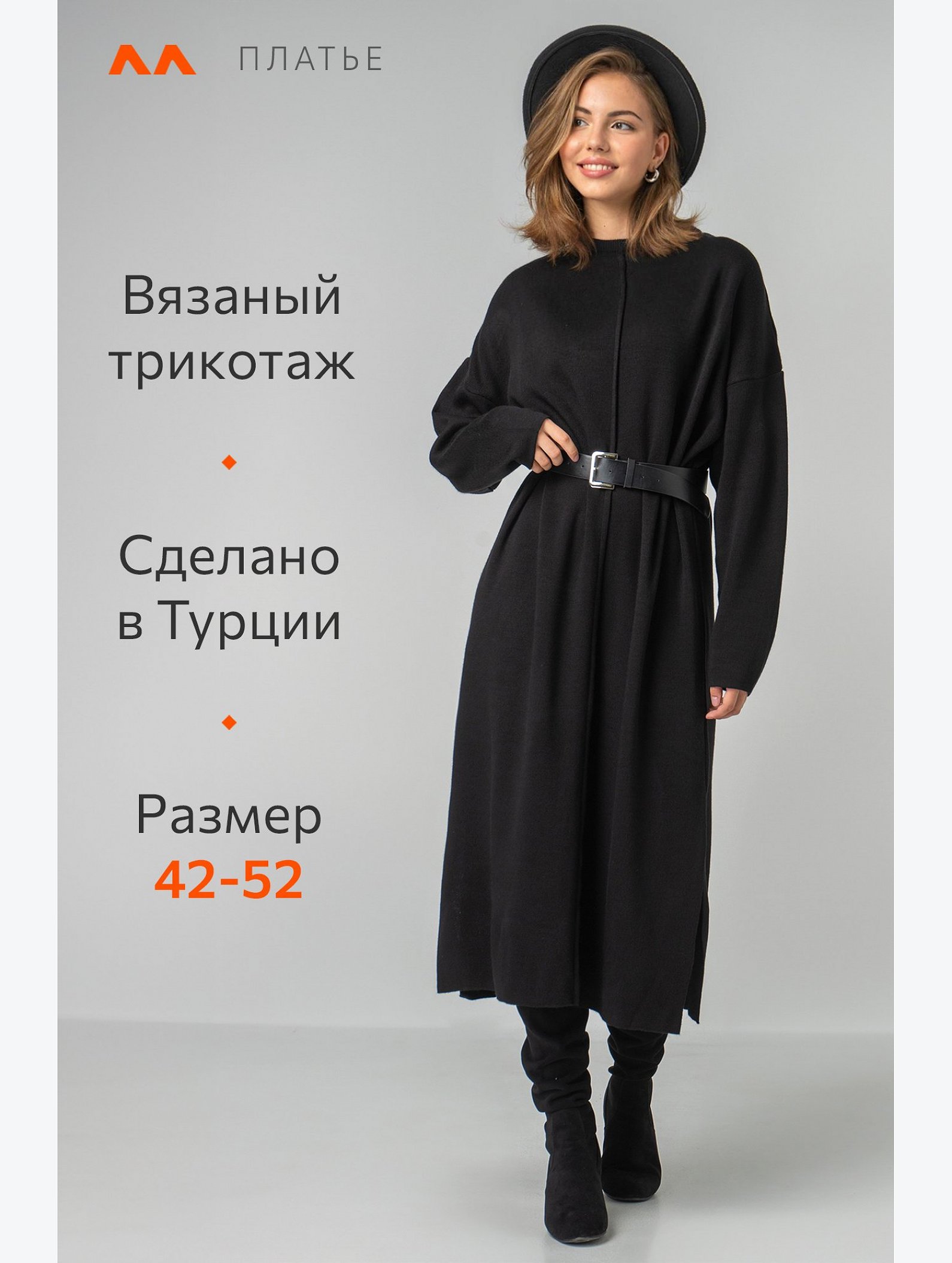 Женское теплое вязаное платье оверсайз Happyfox