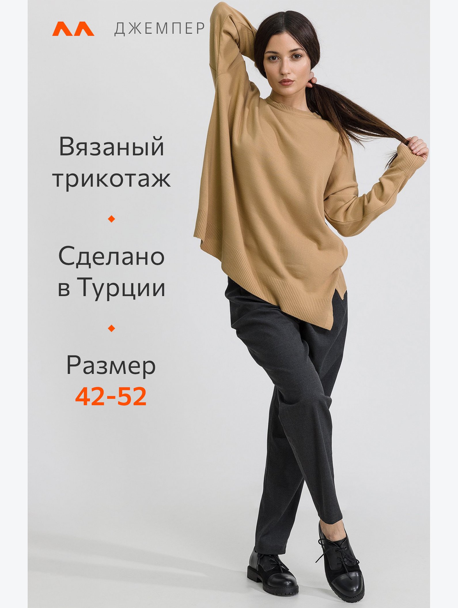 Женский джемпер оверсайз Happyfox