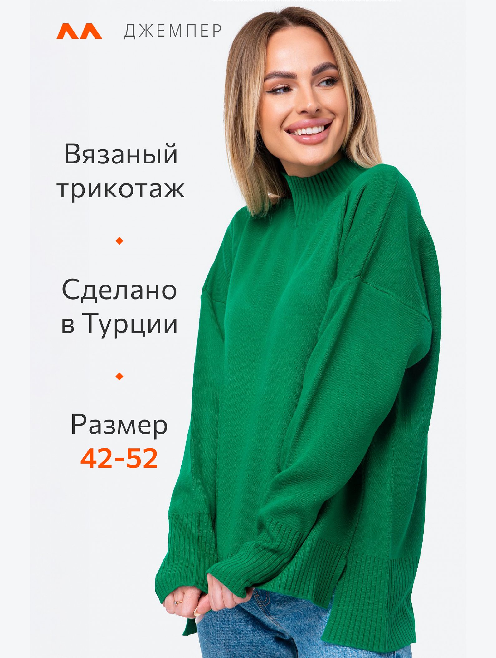 Женский джемпер оверсайз с воротником-стойкой Happyfox