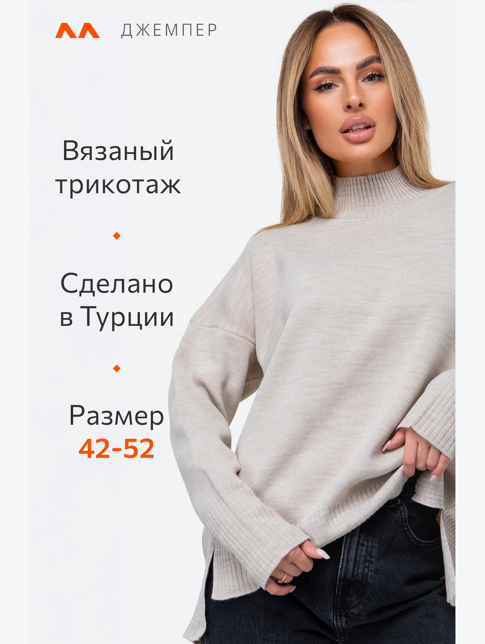 Женский джемпер оверсайз с воротником-стойкой Happyfox
