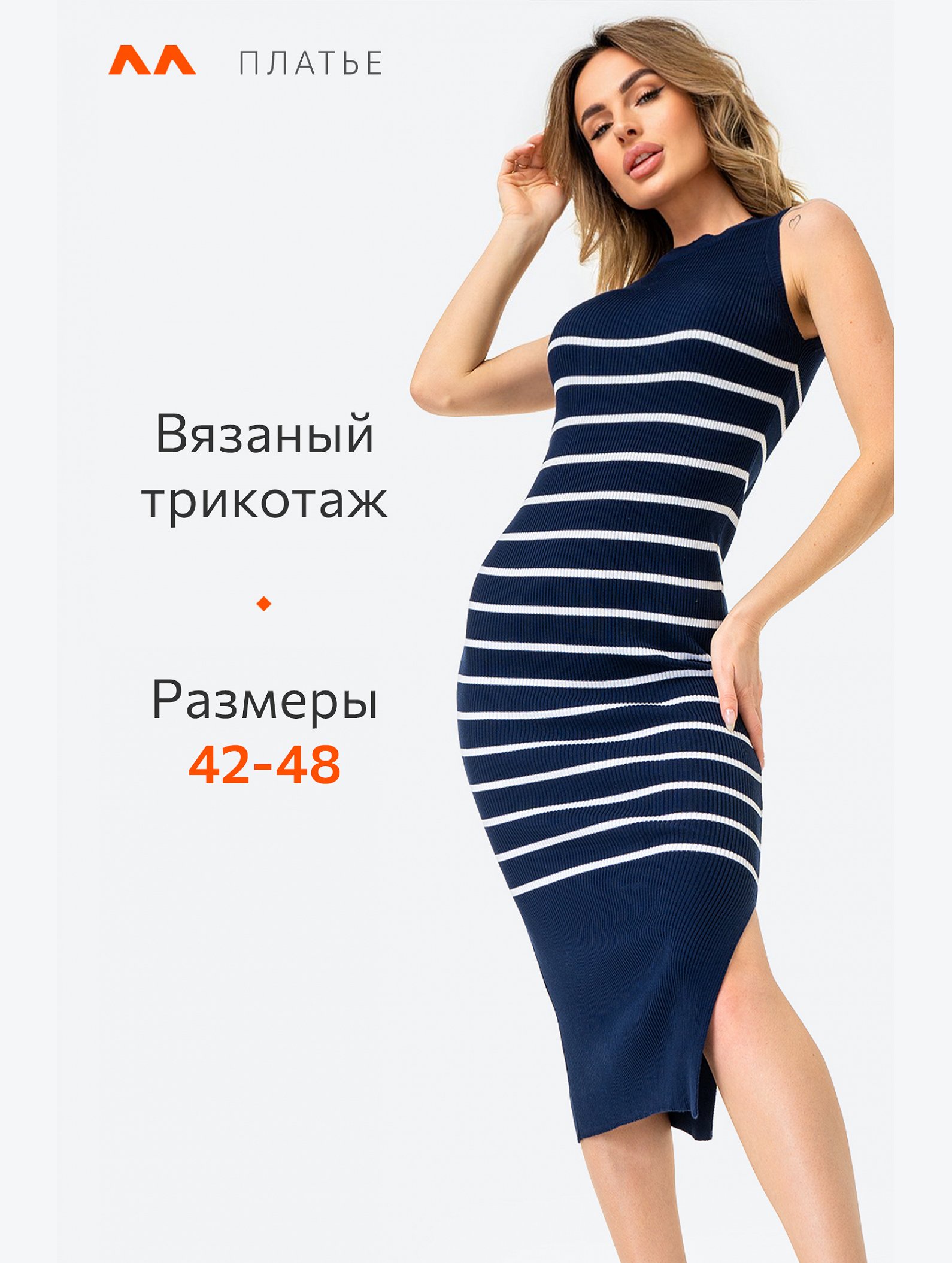 Женское платье миди в рубчик Happyfox