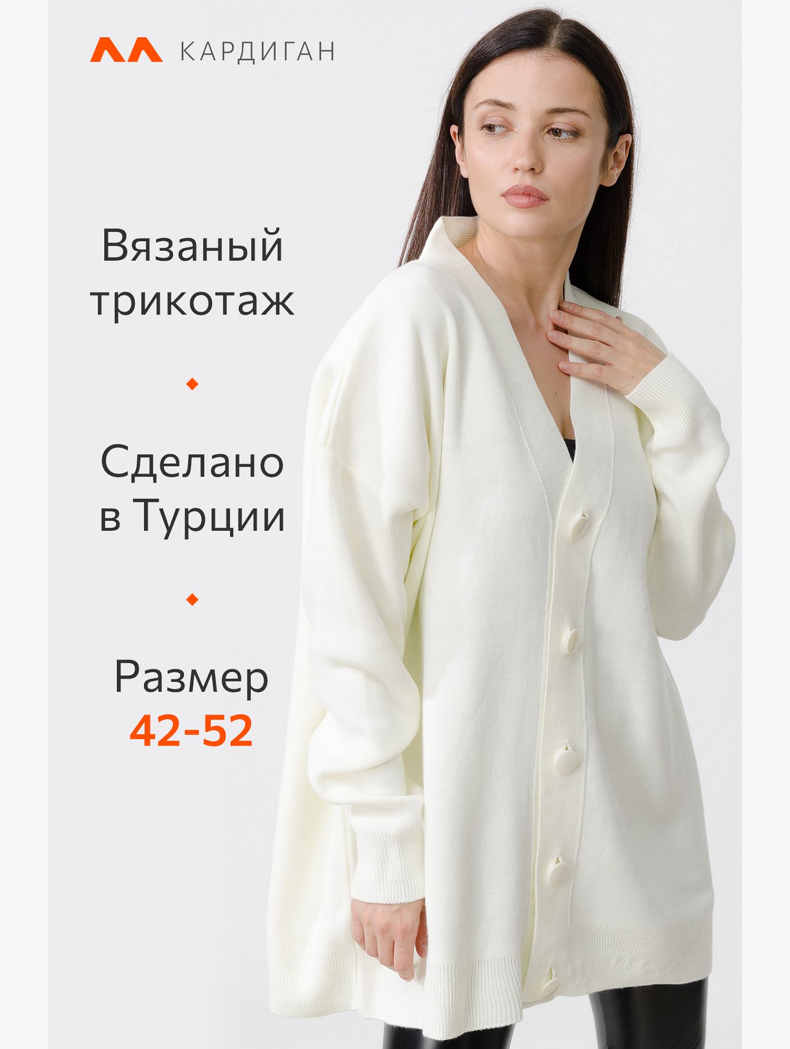 Женский удлиненный кардиган оверсайз на пуговицах Happyfox