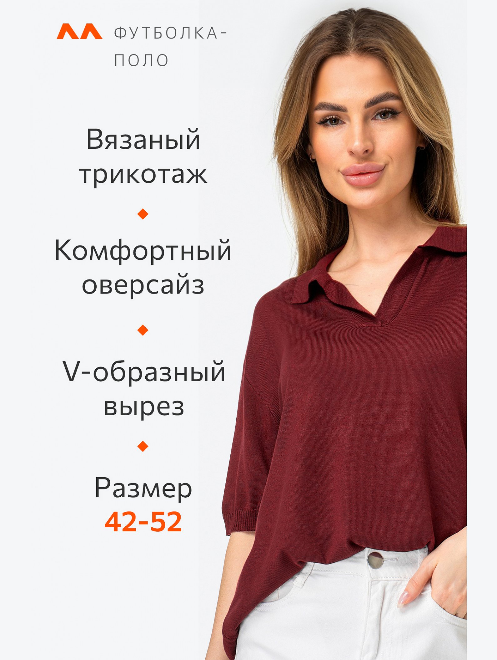 Женский джемпер-поло Happyfox