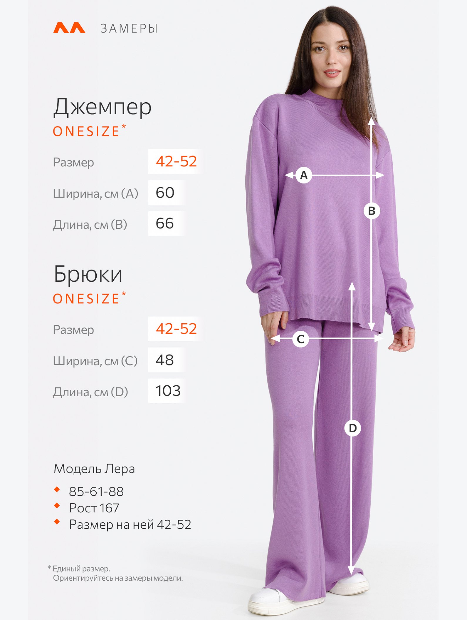 Женский вязаный костюм оверсайз Happyfox