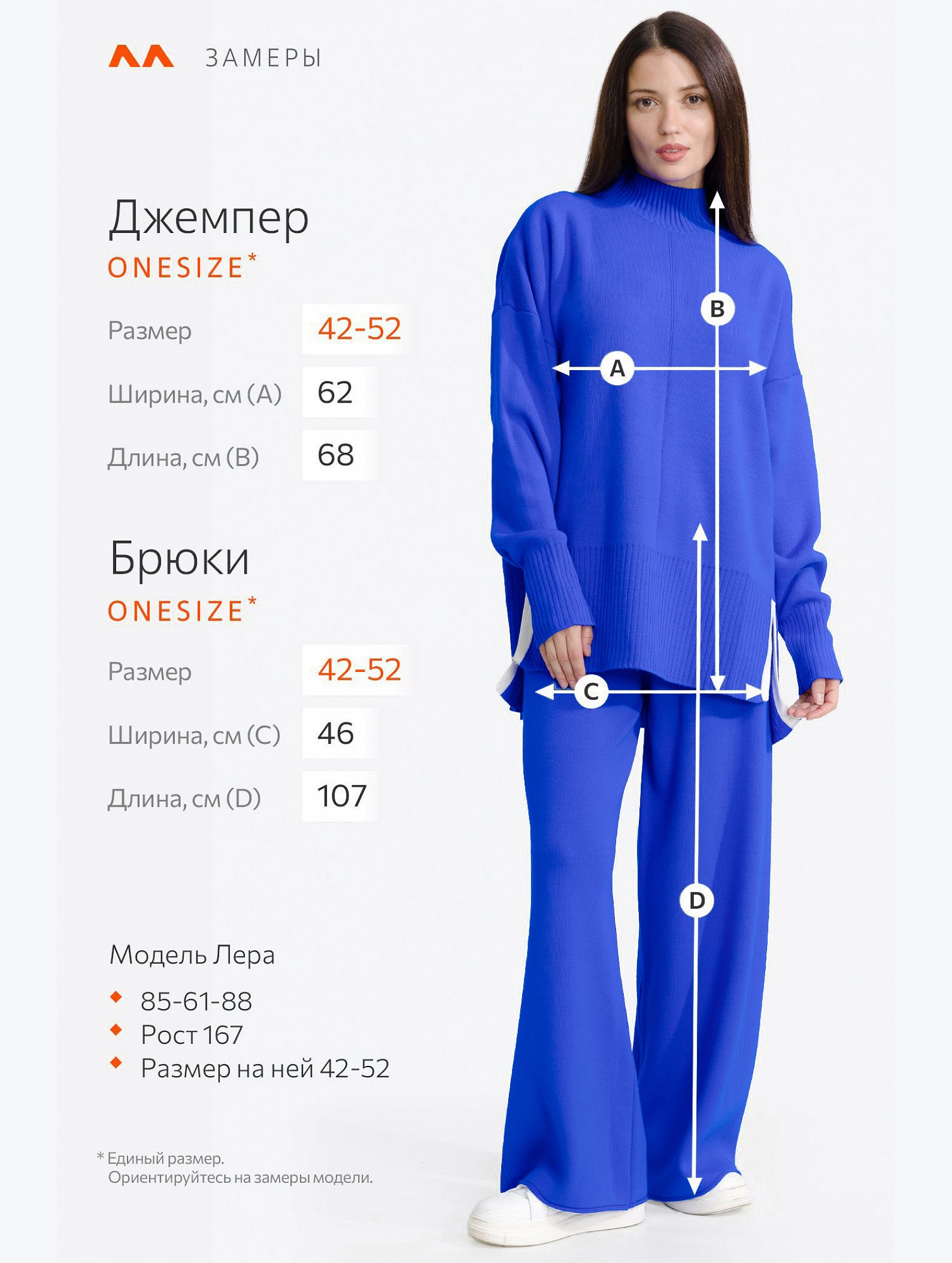 Женский вязаный костюм оверсайз Happyfox
