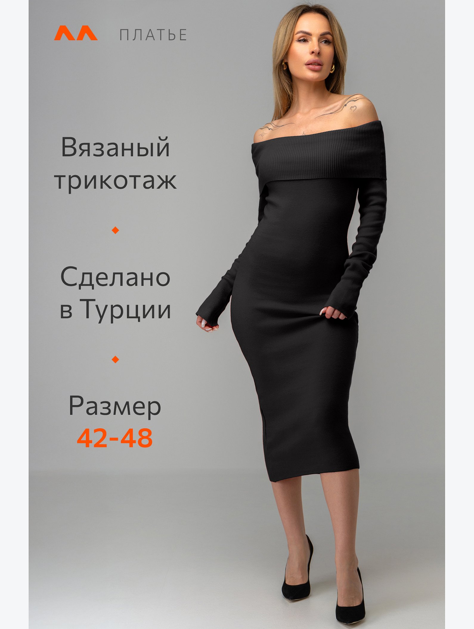 Женское вязаное платье с открытыми плечами Happyfox