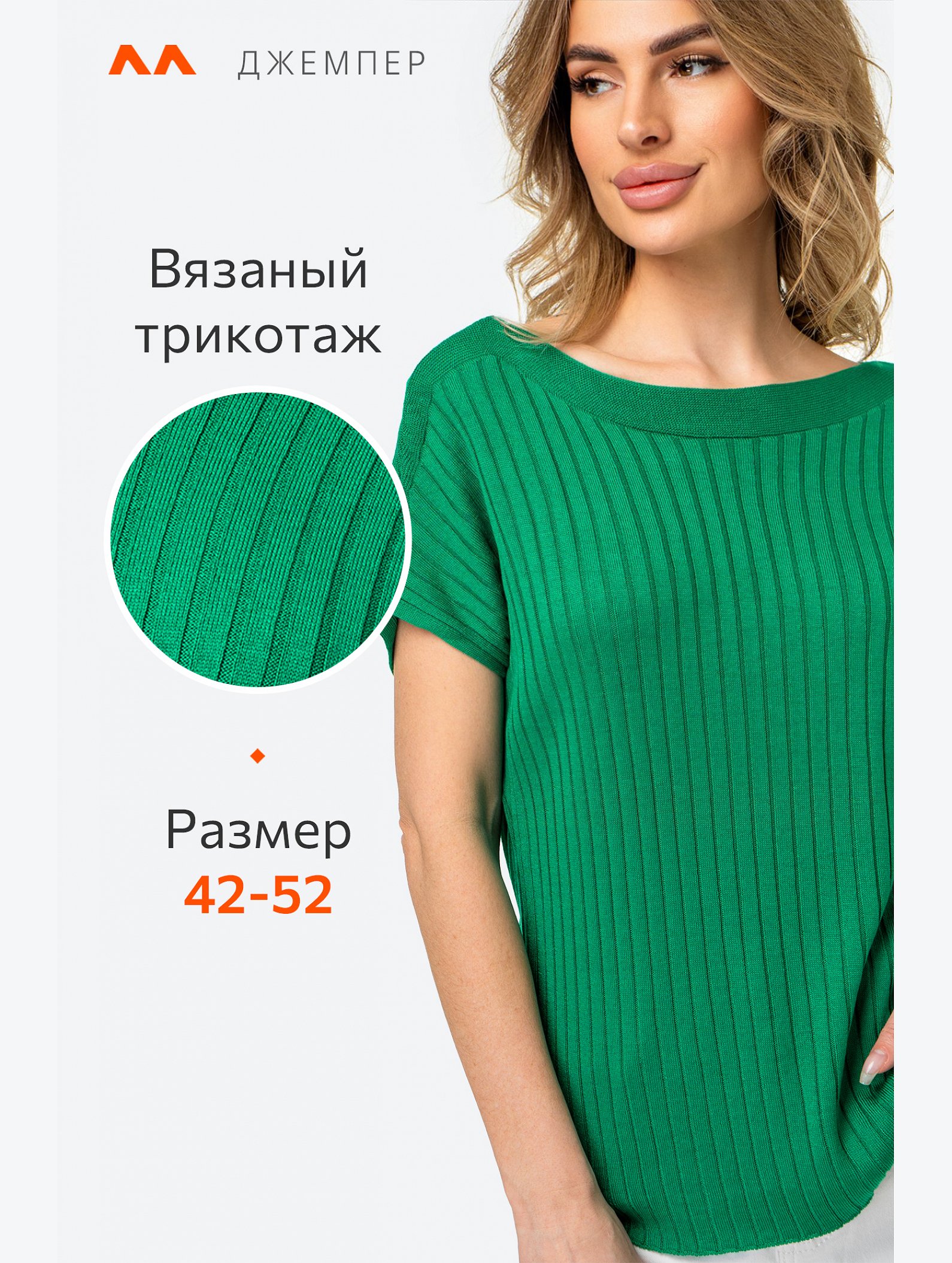 Женский джемпер с коротким рукавом в рубчик Happyfox
