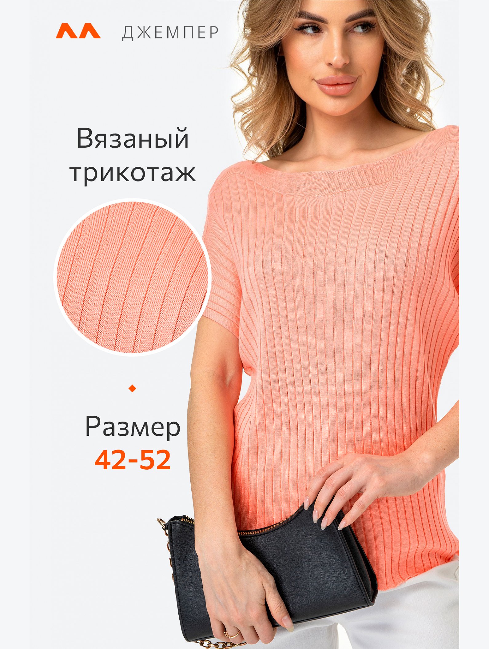 Женский джемпер с коротким рукавом в рубчик Happyfox