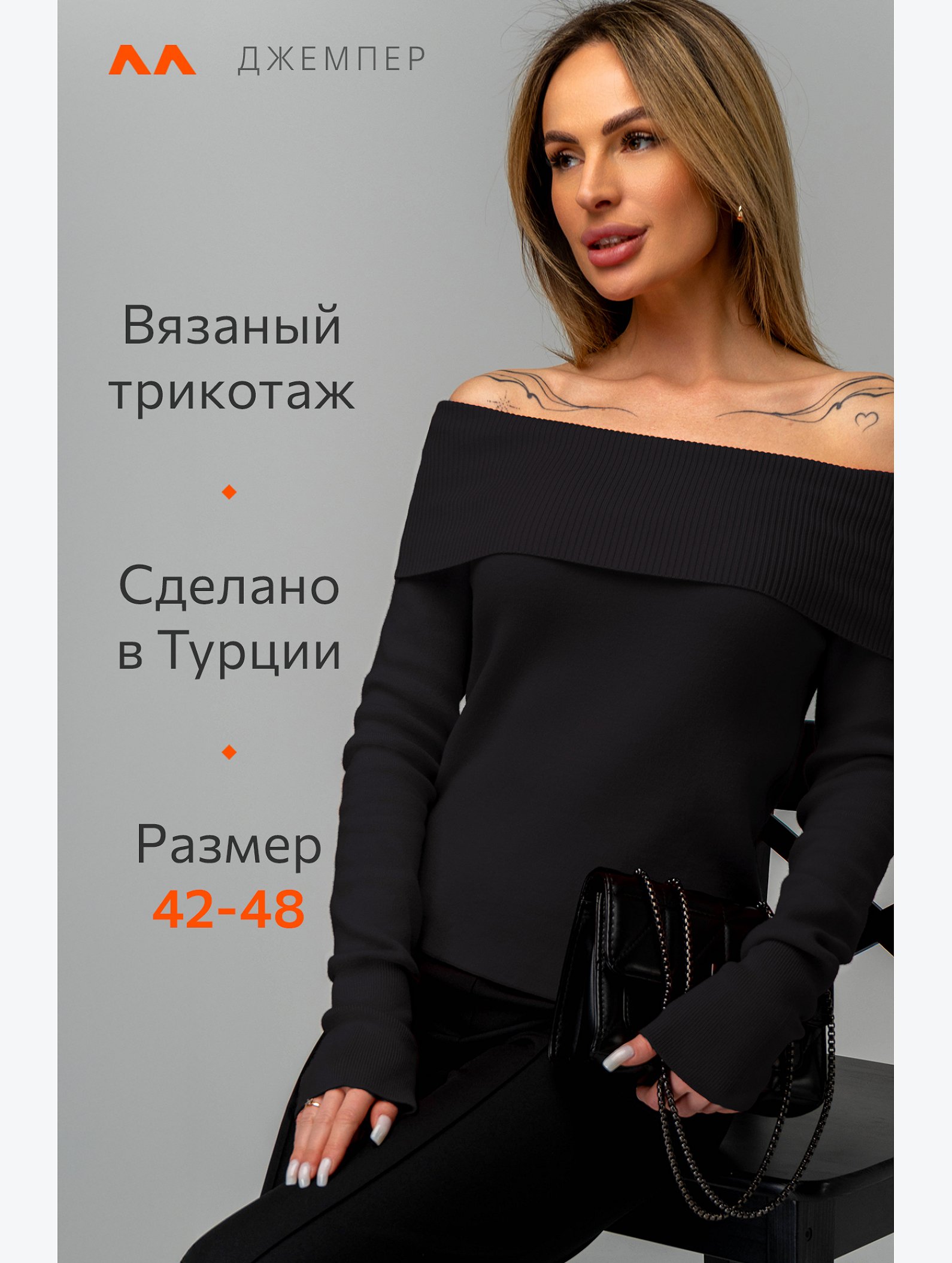 Женский вязаный джемпер с открытыми плечами Happyfox