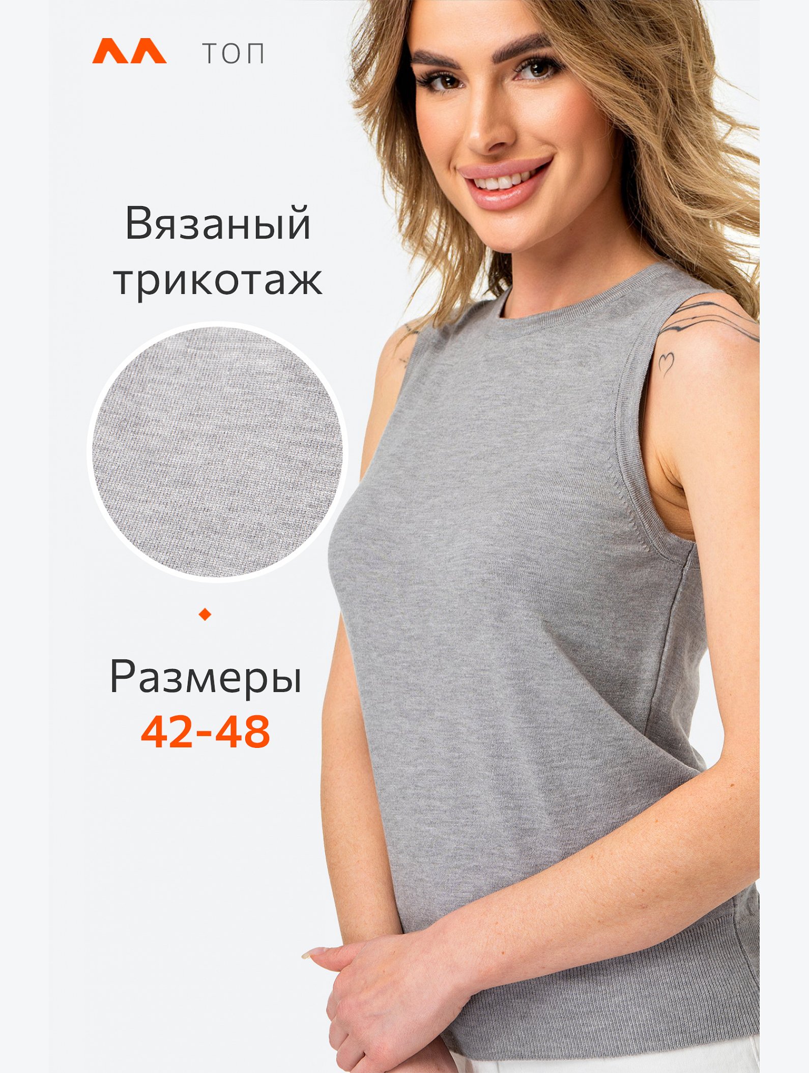 Женский вязаный топ Happyfox