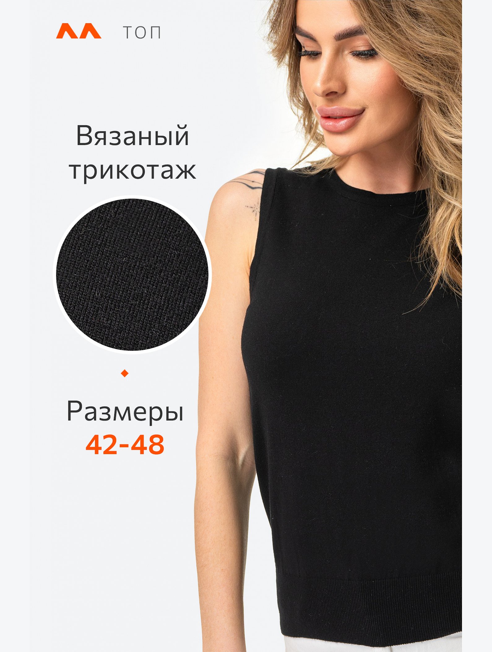 Женский вязаный топ Happyfox