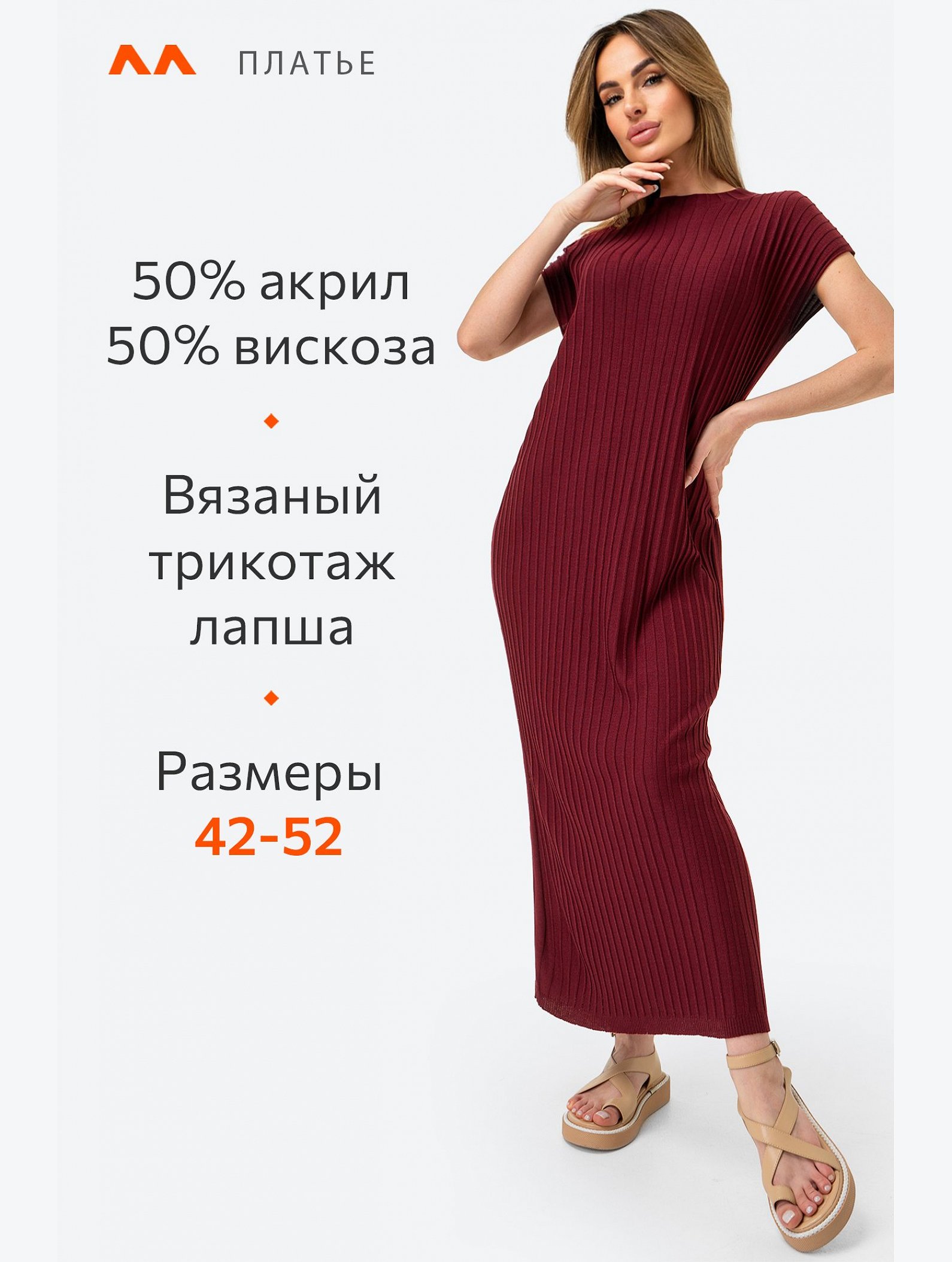 Женское вязаное платье рубчик-лапша Happyfox