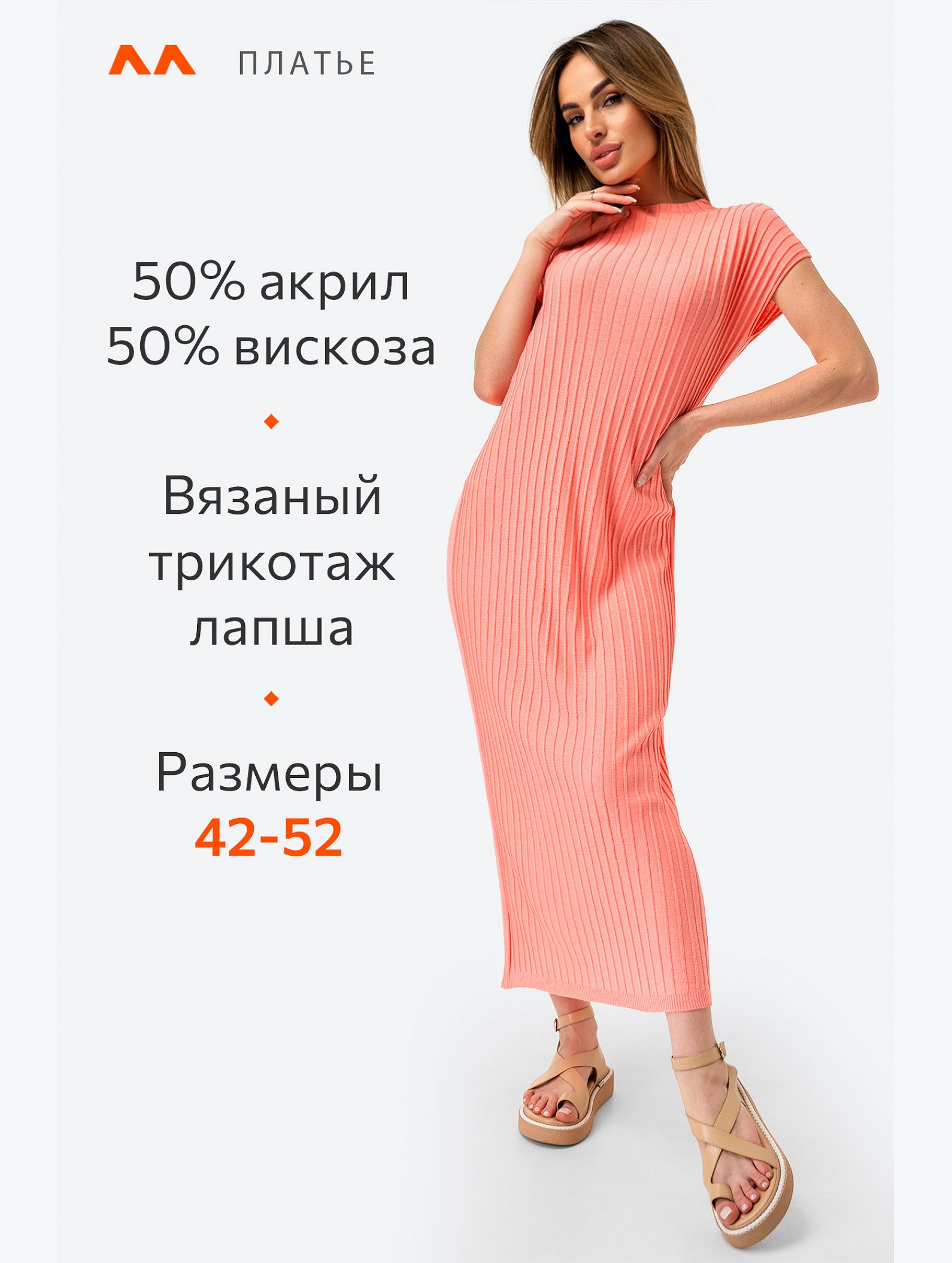 Женское вязаное платье рубчик-лапша Happyfox