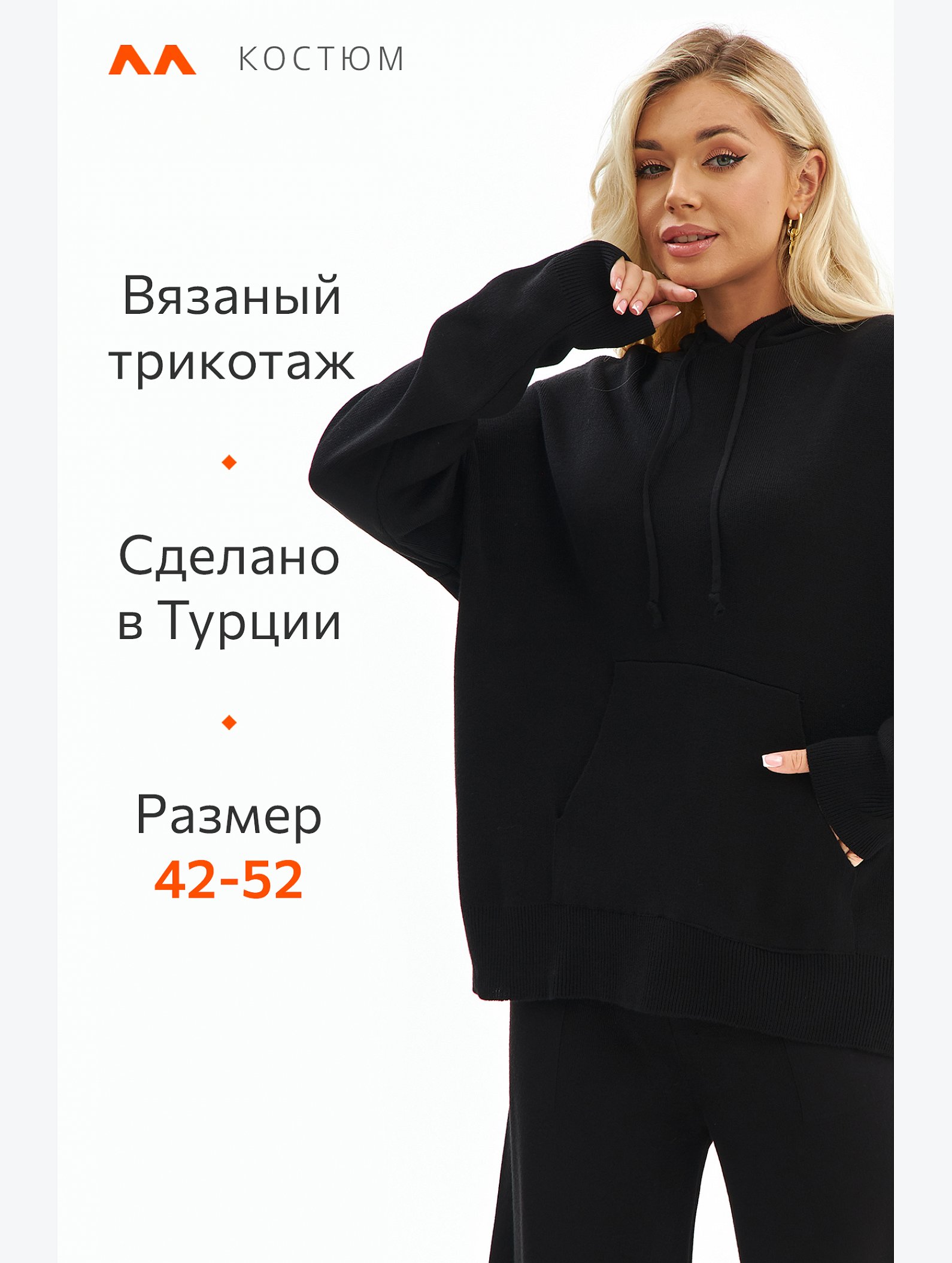 Женский вязаный костюм оверсайз Happyfox