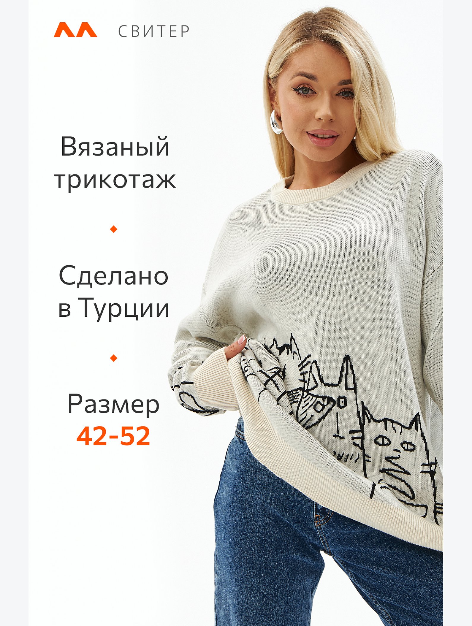Женский удлиненный свитер оверсайз Happyfox