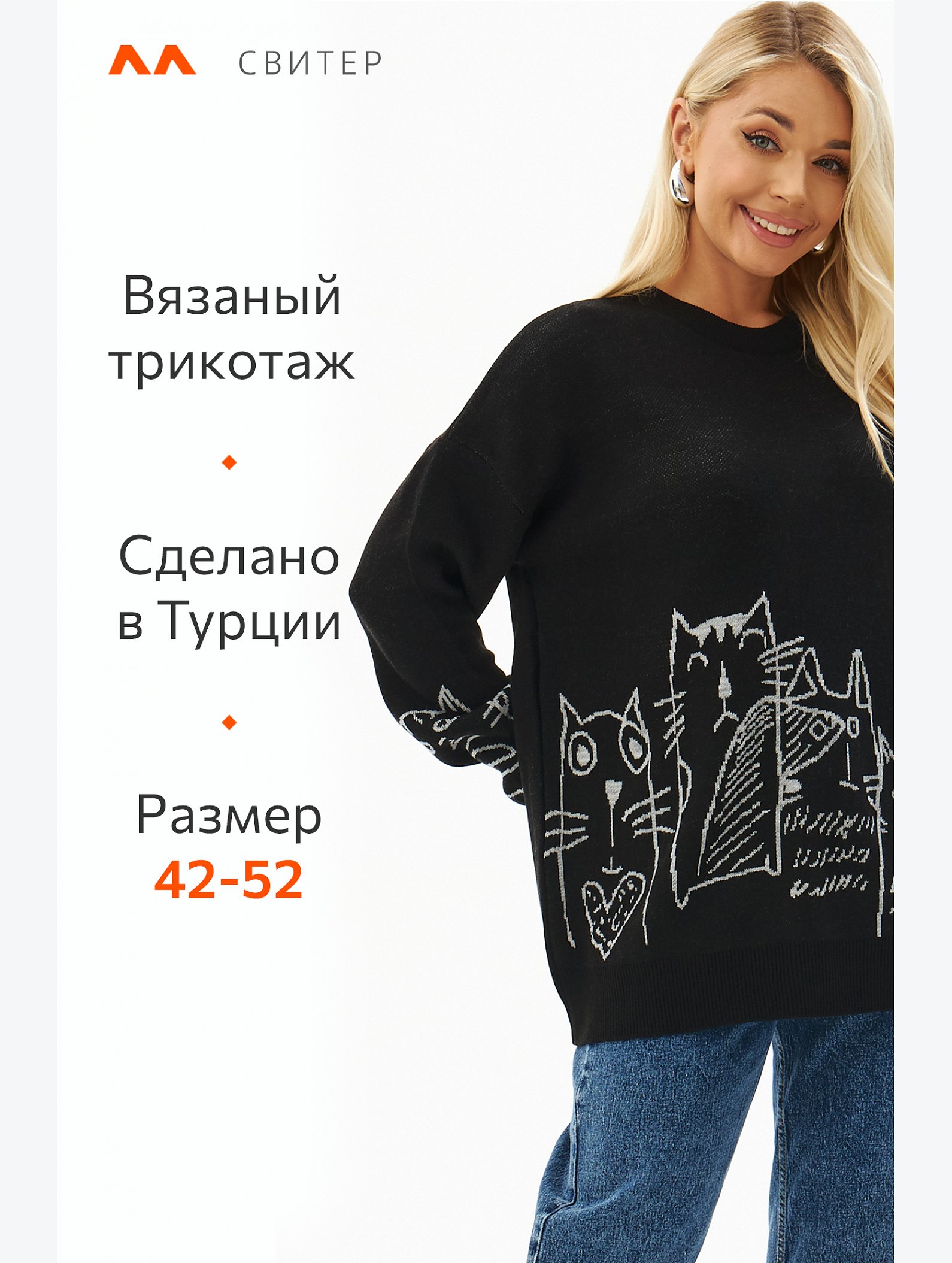 Женский удлиненный свитер оверсайз Happyfox