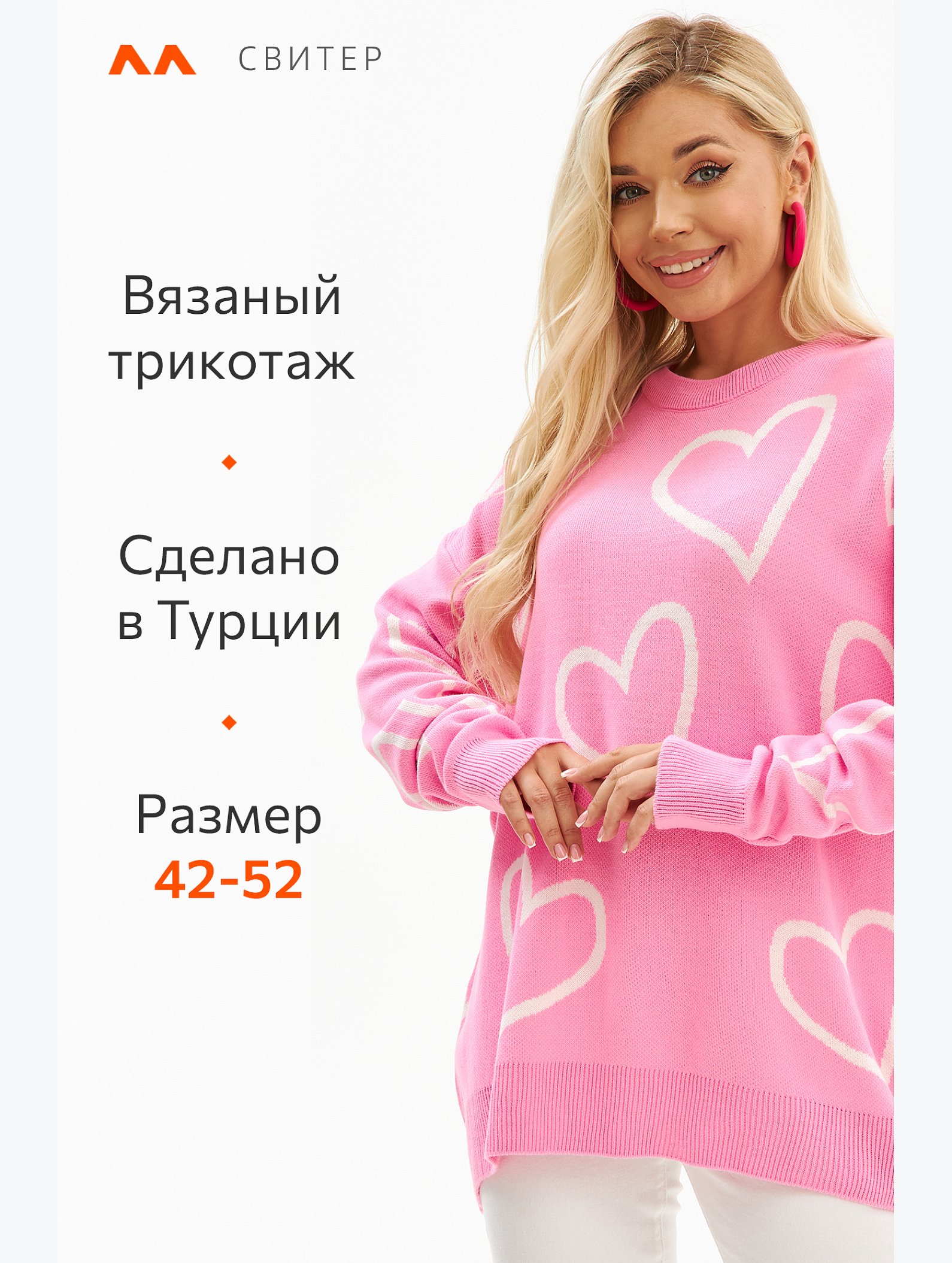 Женский удлиненный свитер оверсайз Happyfox