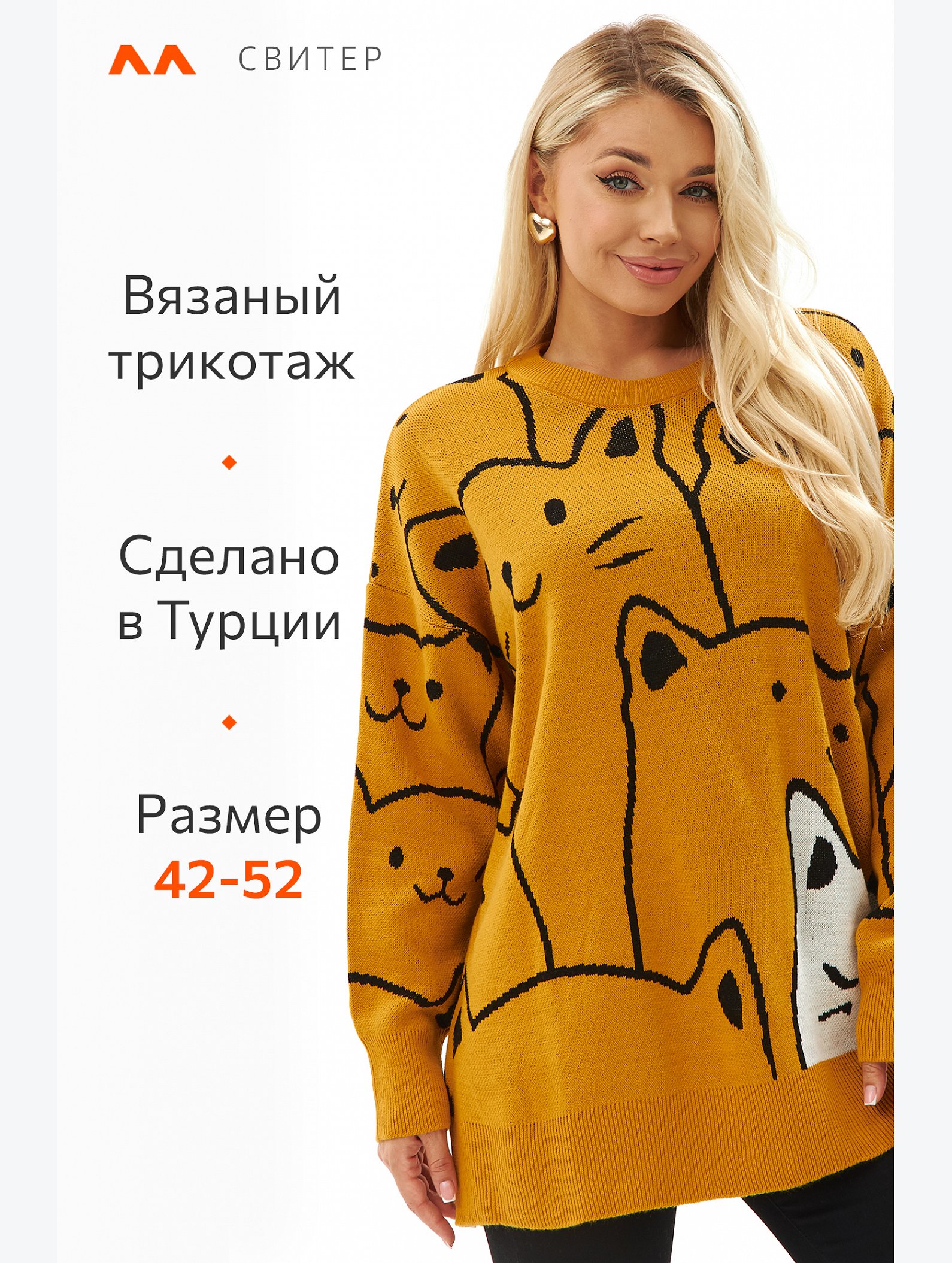 Женский удлиненный свитер оверсайз Happyfox
