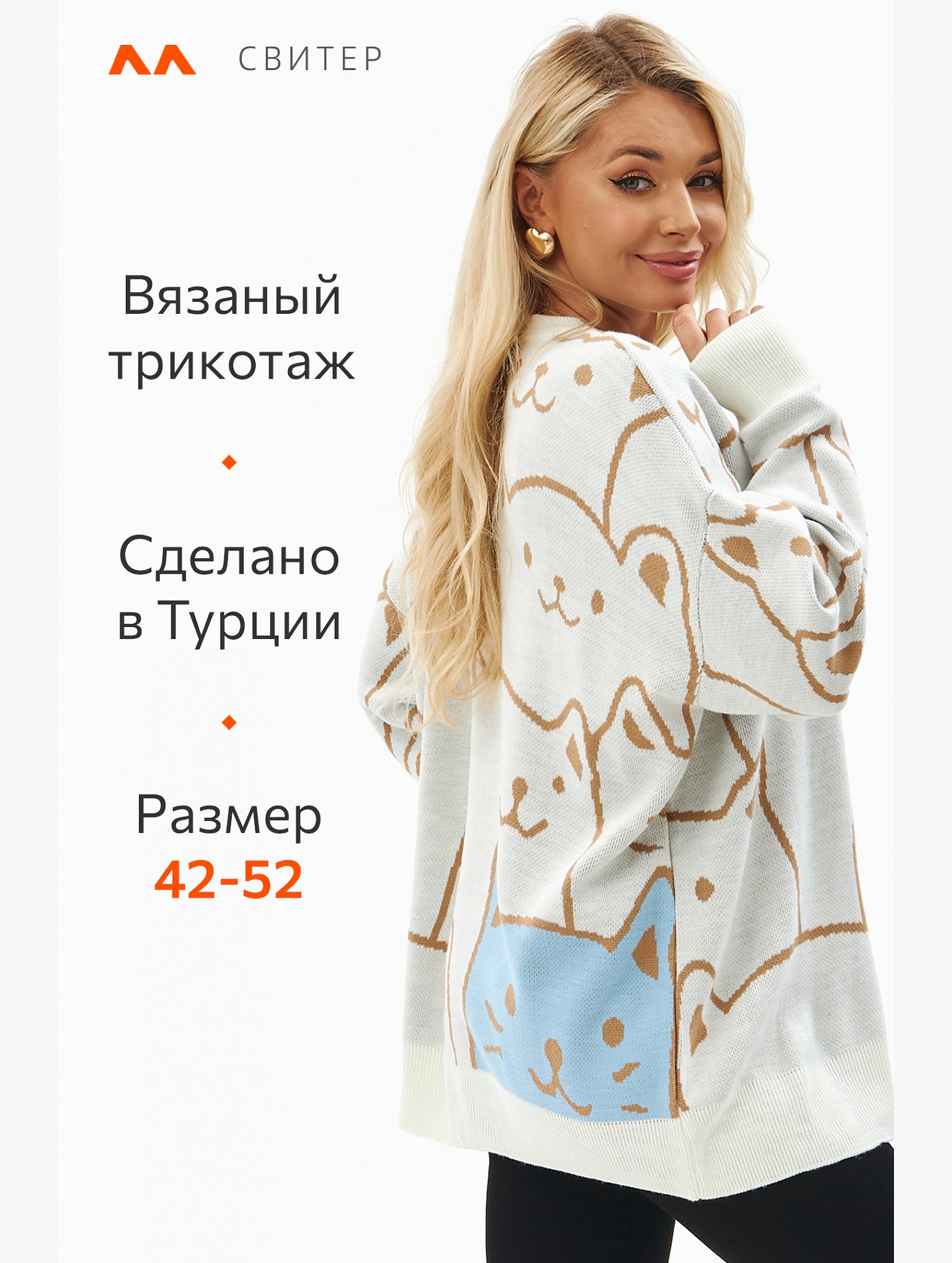 Женский удлиненный свитер оверсайз Happyfox
