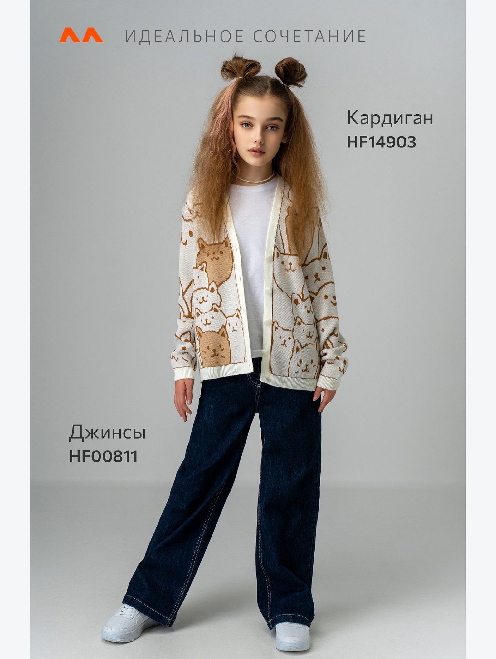 Кардиган для девочки Happyfox