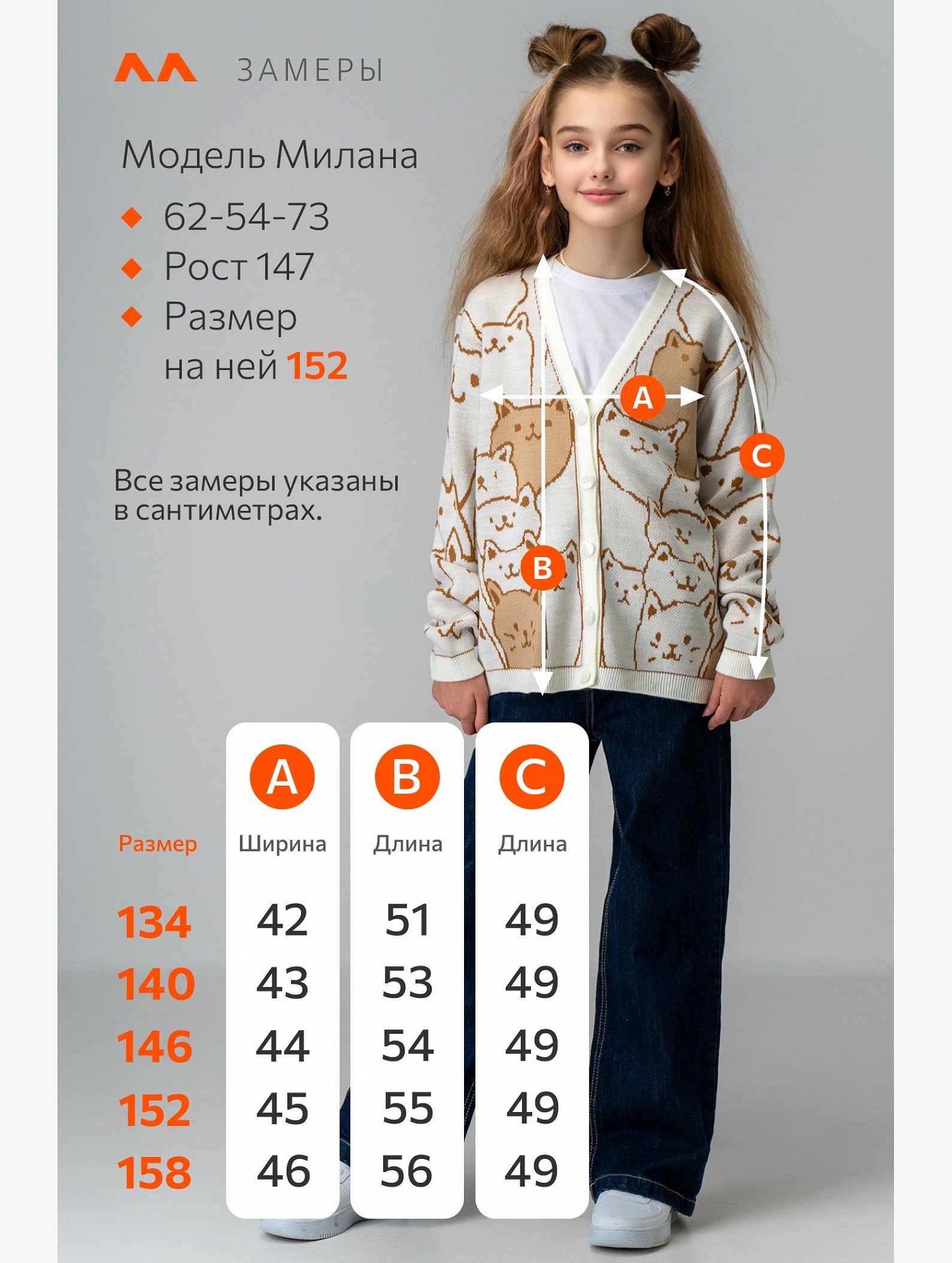 Кардиган для девочки Happyfox
