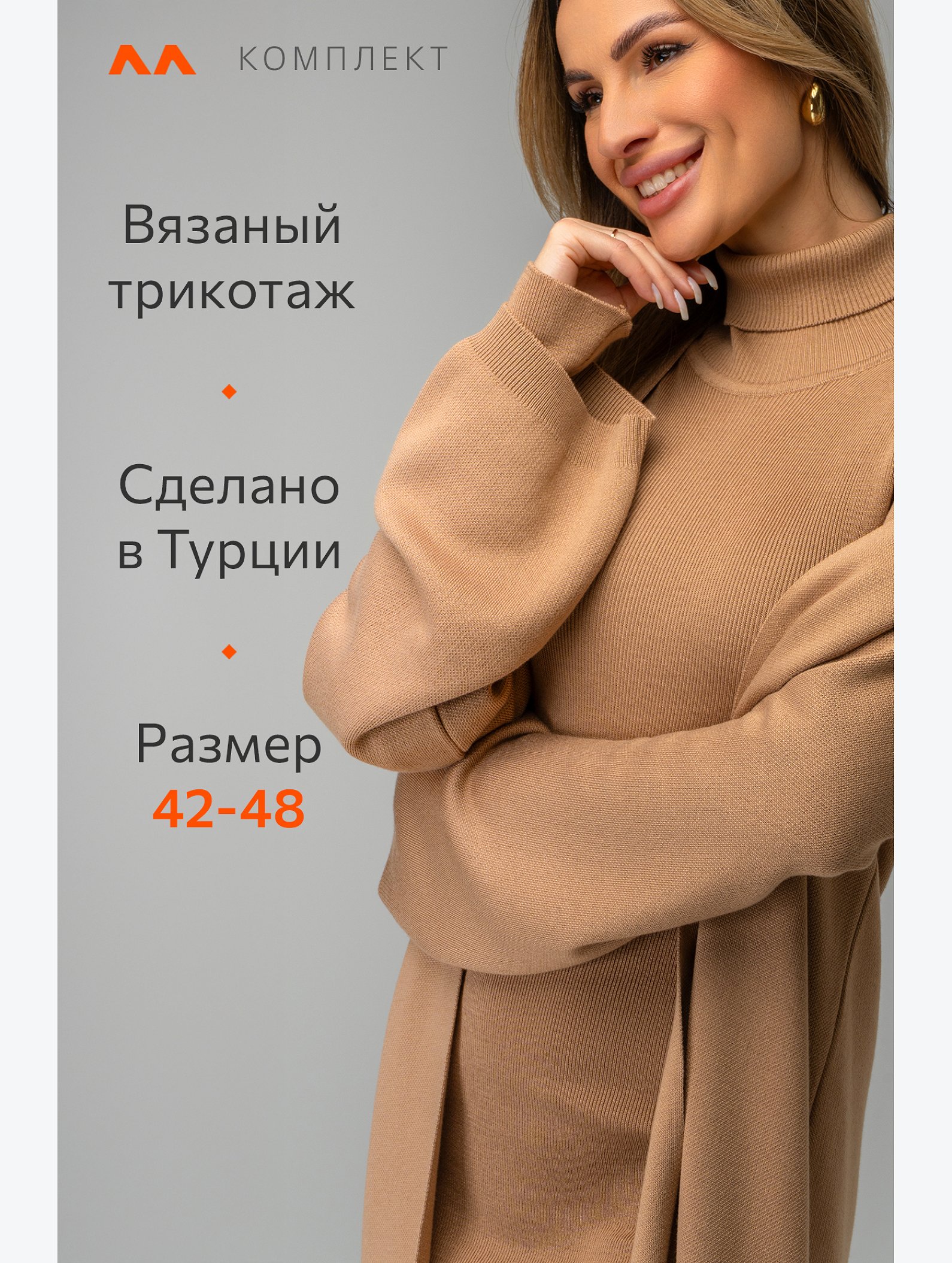 Женский вязаный комплект платье с кардиганом Happyfox
