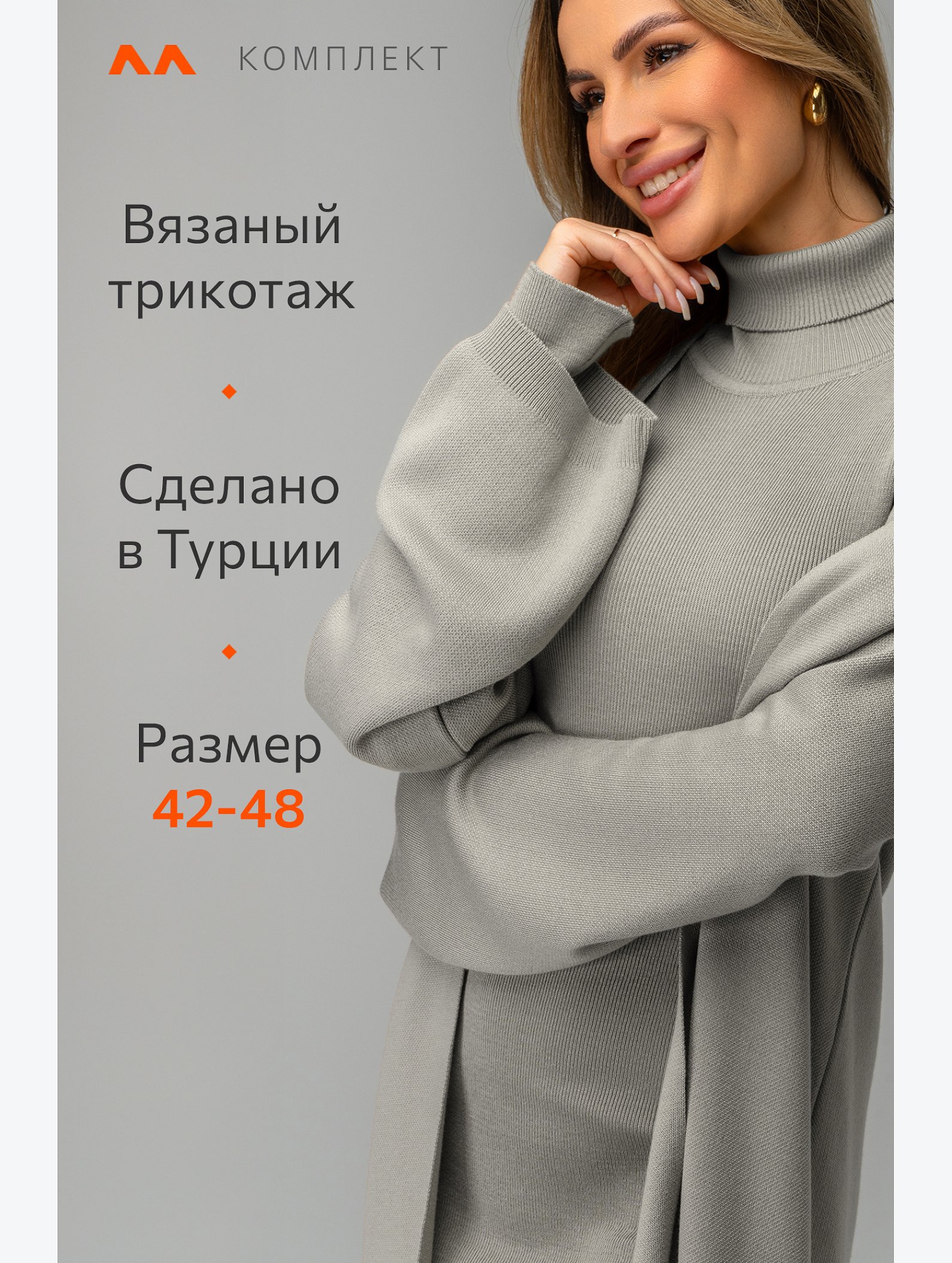 Женский вязаный комплект платье с кардиганом Happyfox