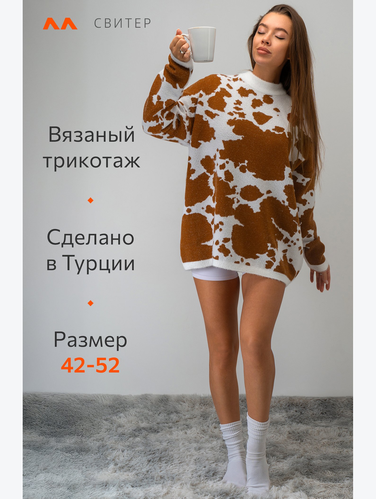 Женский пушистый свитер оверсайз Happyfox