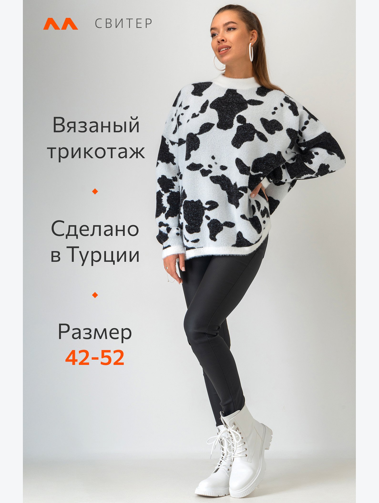 Женский пушистый свитер оверсайз Happyfox